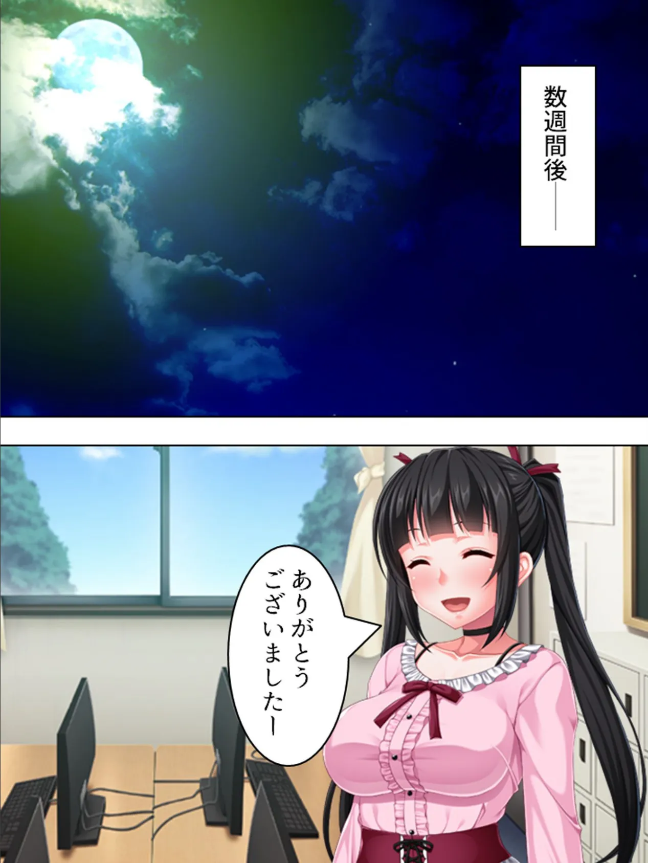 【新装版】好きな人をヤリサーから奪い返せ! 〜地味目な彼女の大学デビュー〜 (単話) 最終話 4ページ