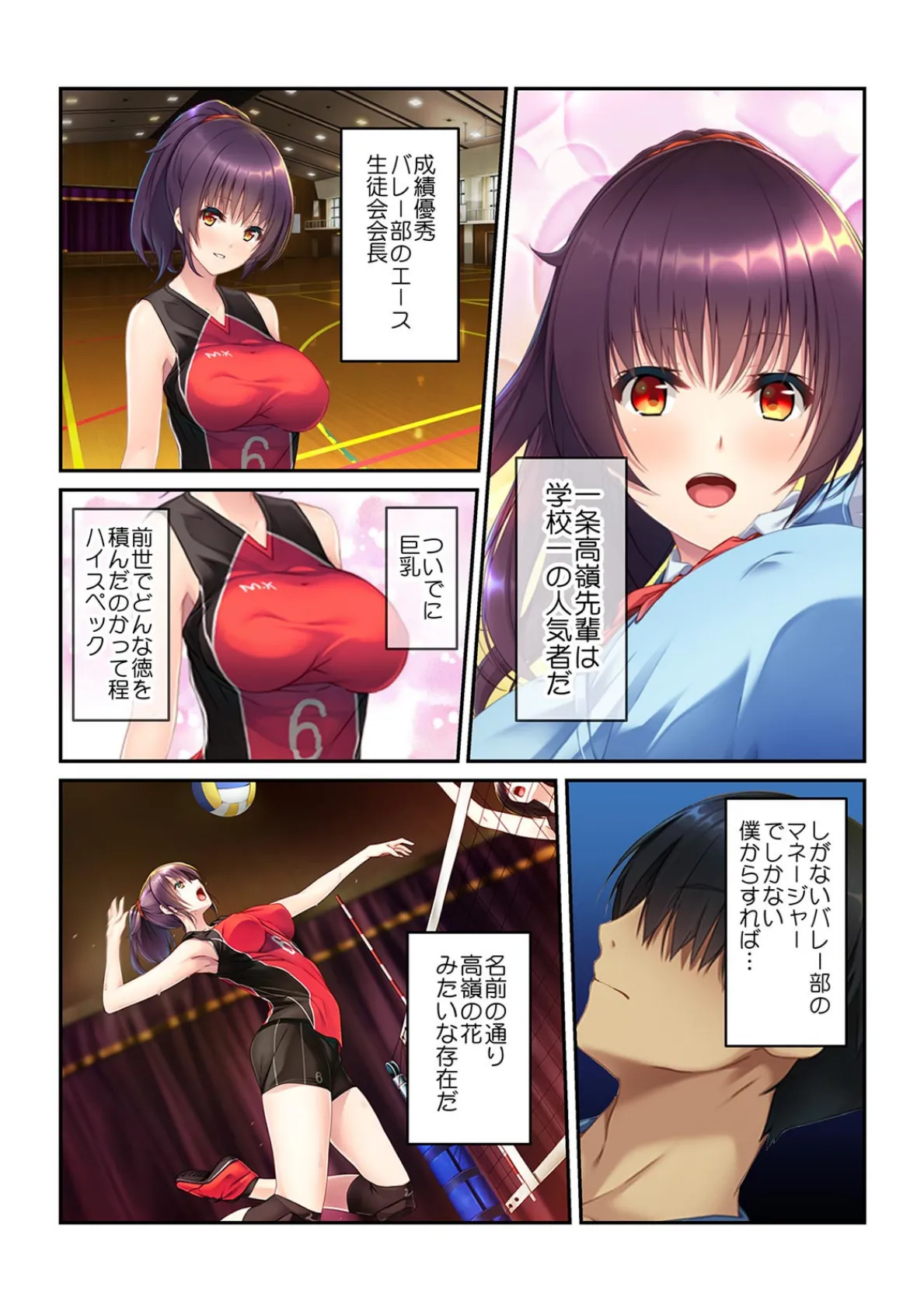 「お願い…もっと奥まで挿入れてっ!」淫らに濡れる彼女をSEXマネジメント【フルカラー】 3ページ