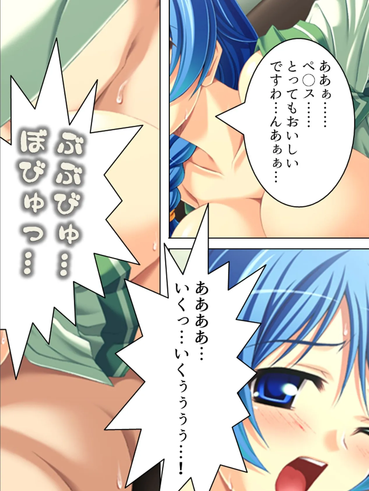 【新装版】カイカン視察 〜Hな生徒会長の放課後活動〜 (単話) 最終話 6ページ