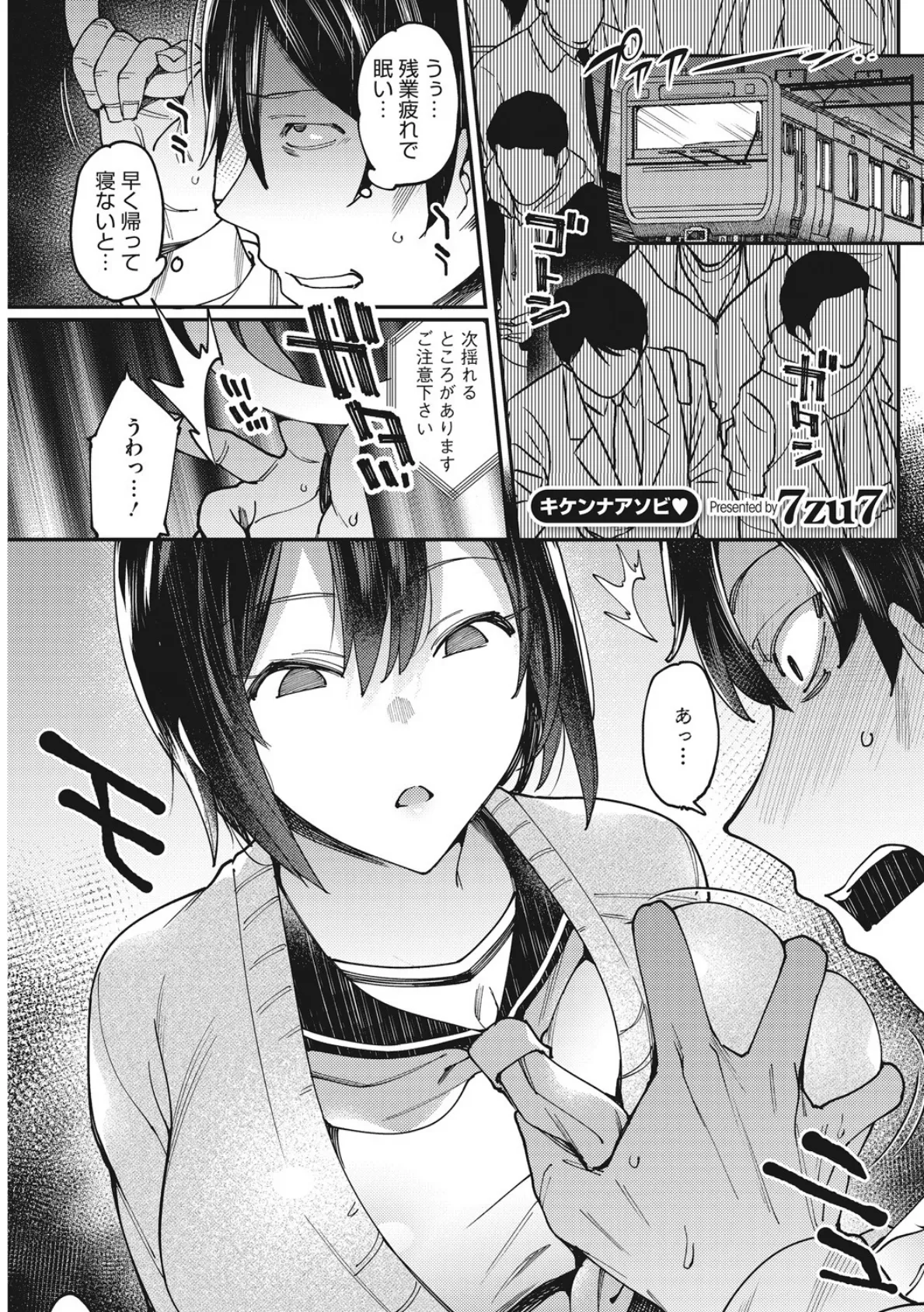 コアコレ 【全部食べたい!ドスケベ痴女】 3ページ