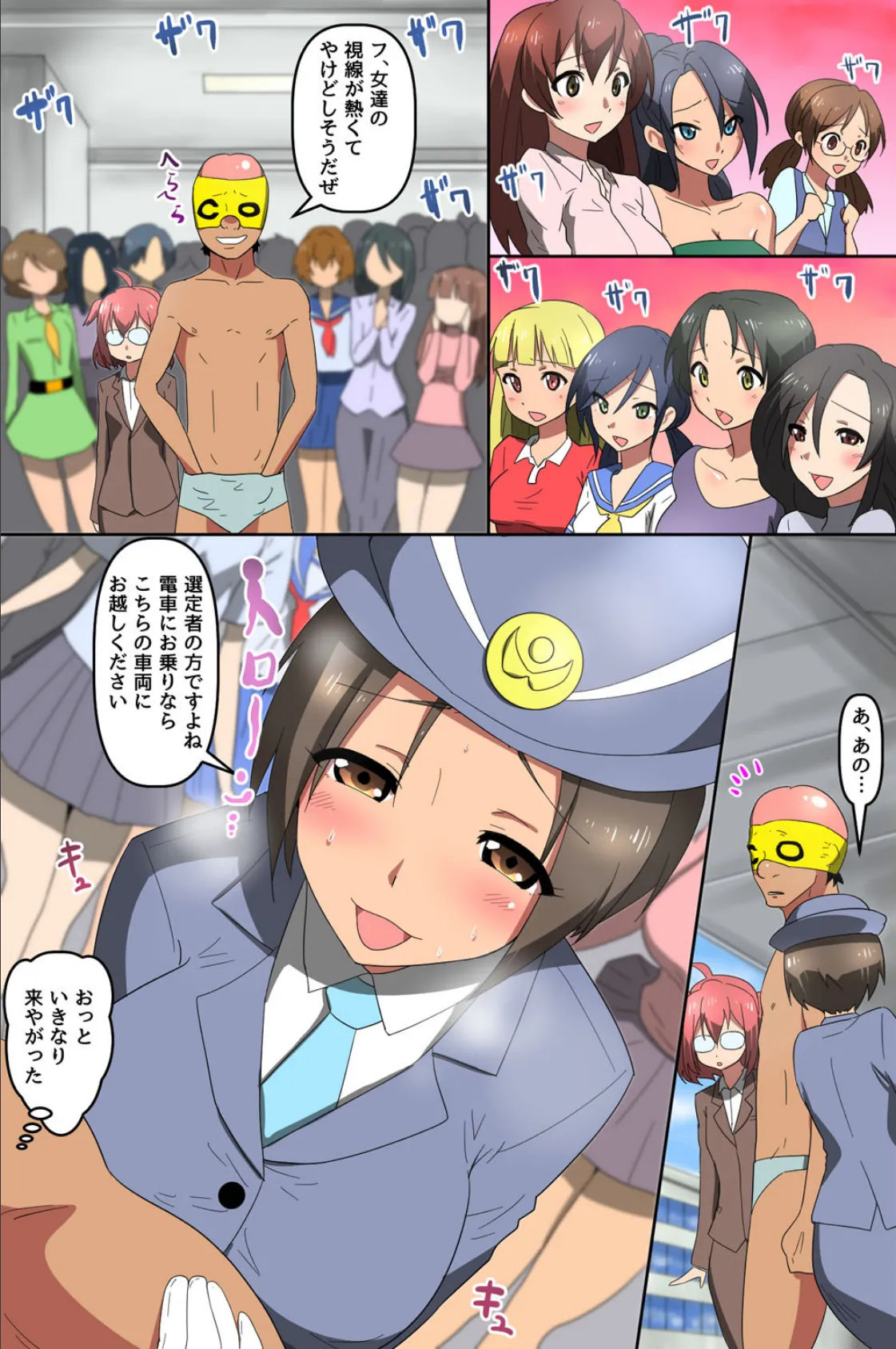 この街の女全員!俺専用の種付けハーレム総集編 8ページ