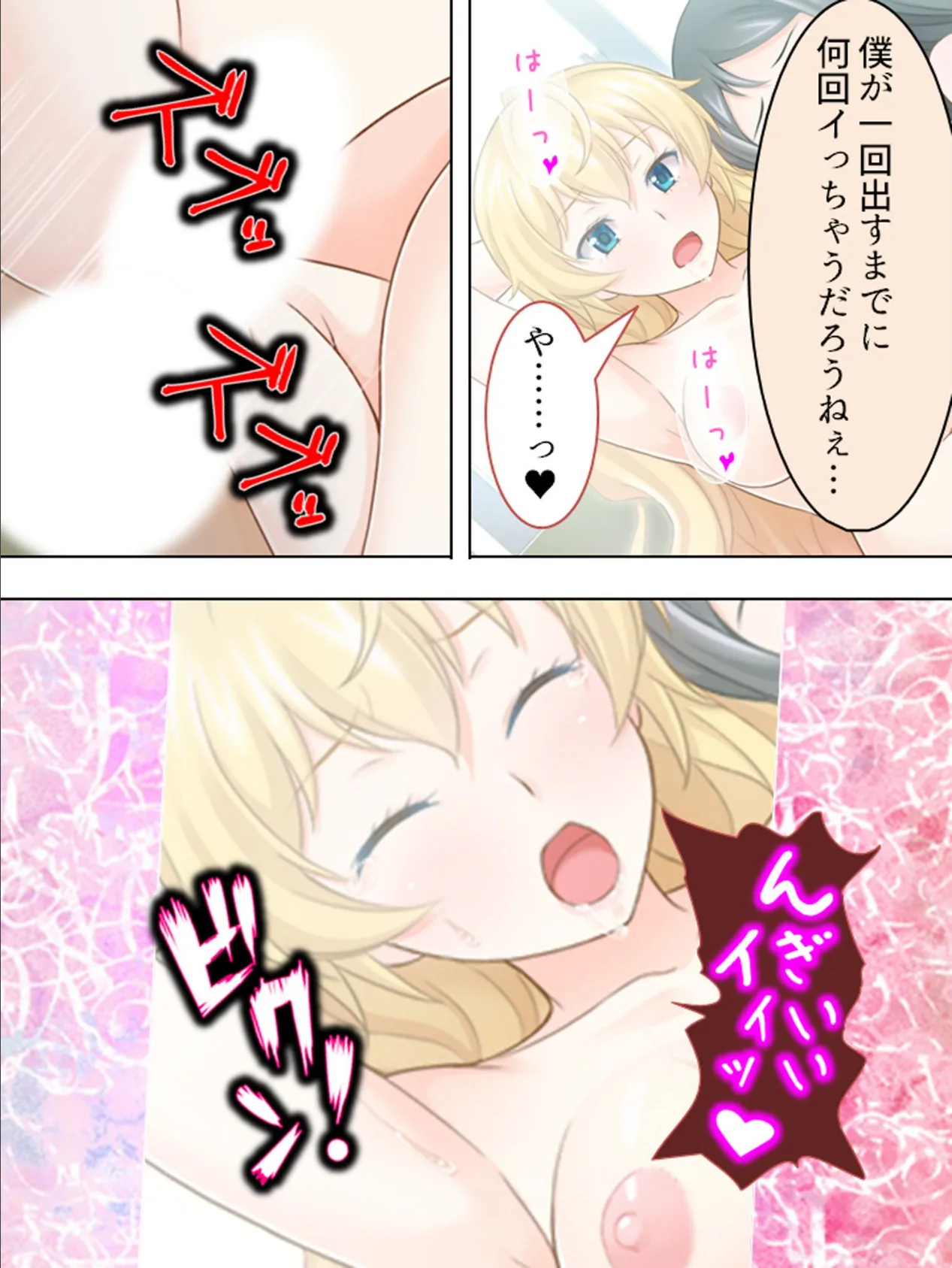 【新装版】姉と妹がヤリたい放題!親の居ぬ間にイジられまくり (単話) 最終話 6ページ