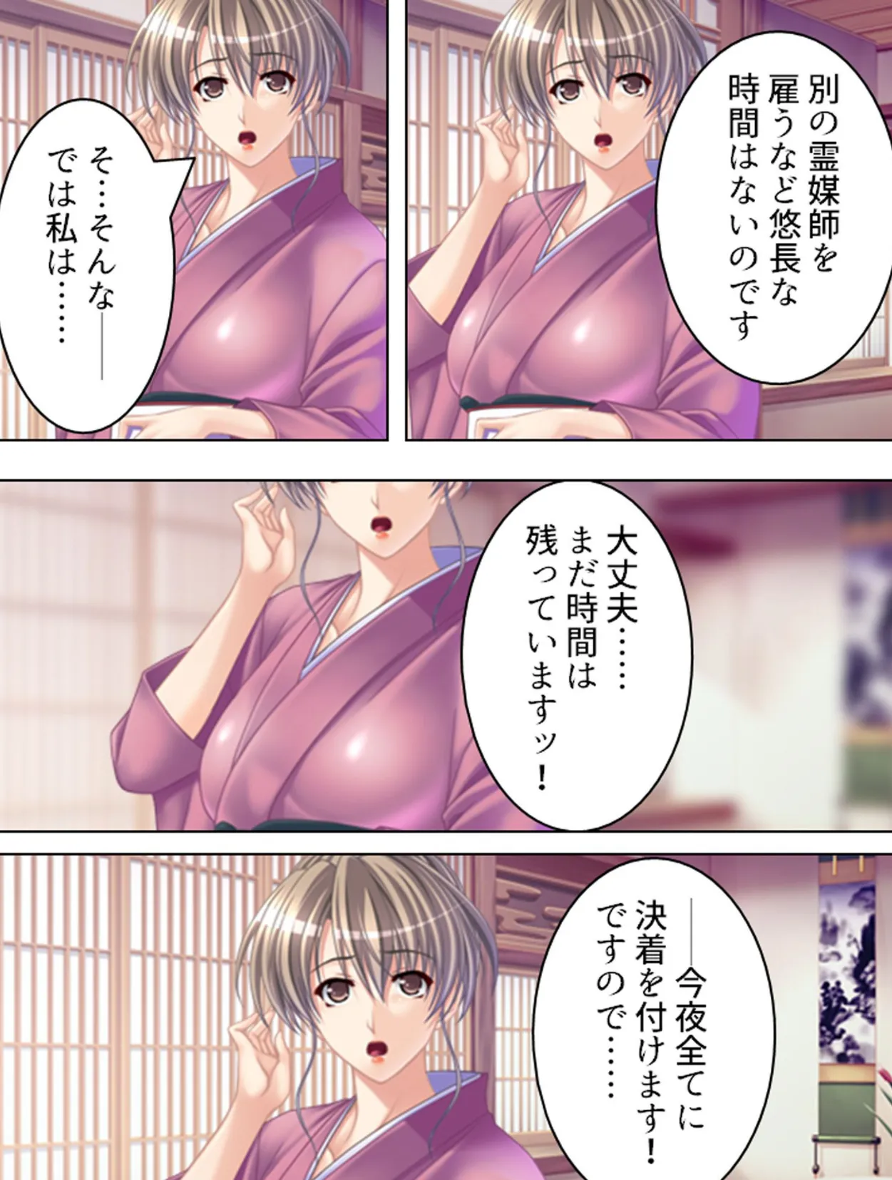 【新装版】嵌めハメ詐欺! 〜俺にその体任せて〜 (単話) 最終話 5ページ