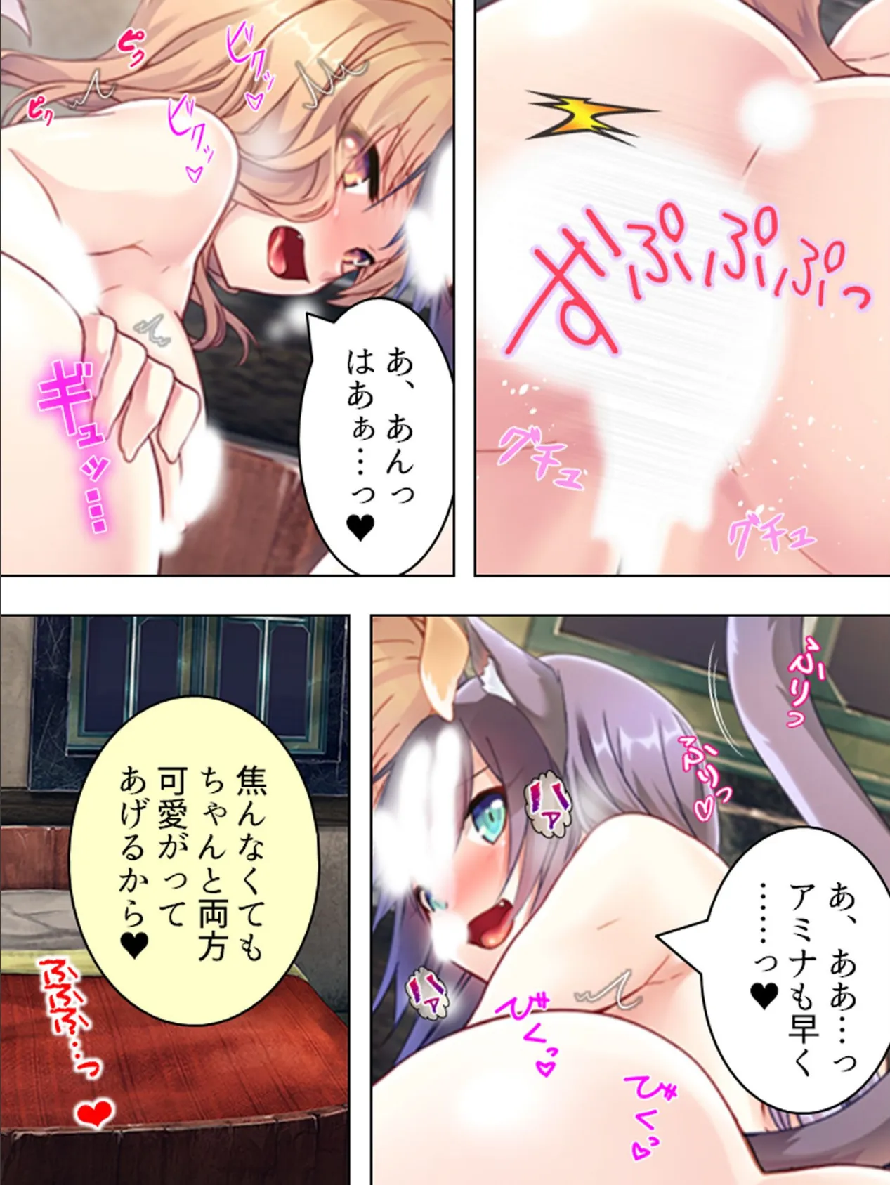 【新装版】けもみみ娘と異世界生活! 〜朝から晩までご奉仕するわんにゃ〜 (単話) 最終話 7ページ