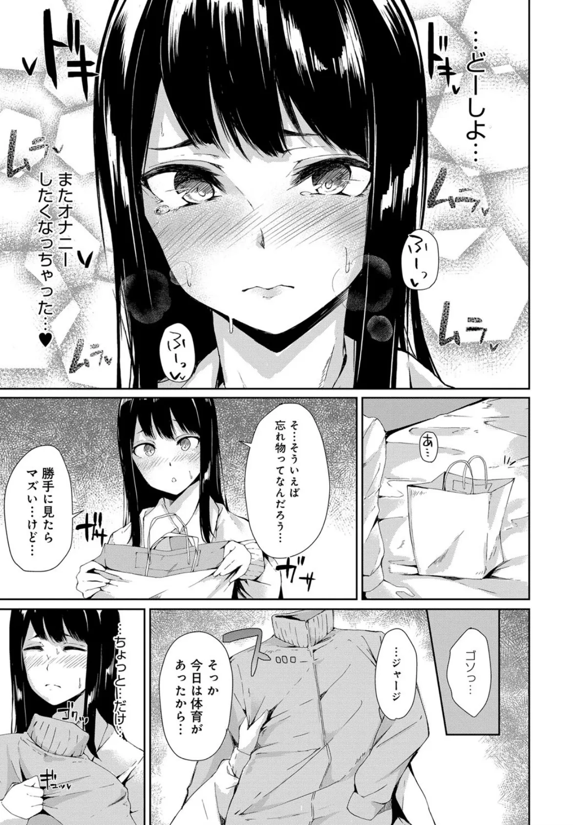 ひとりよりふたり? 7ページ