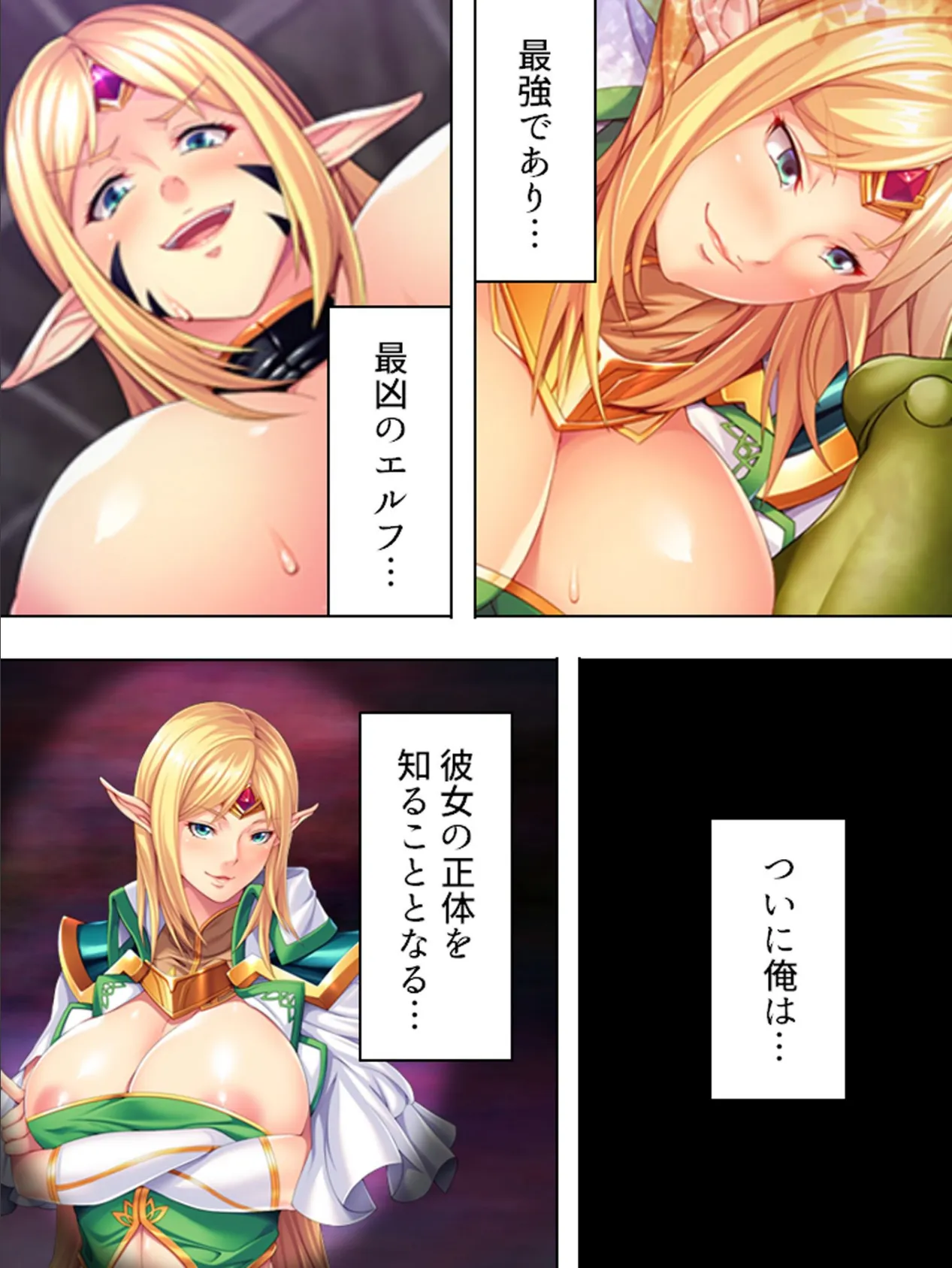 【新装版】最弱オークと欲情エルフ 〜異世界に来たら調教生活…〜 (単話) 最終話 4ページ