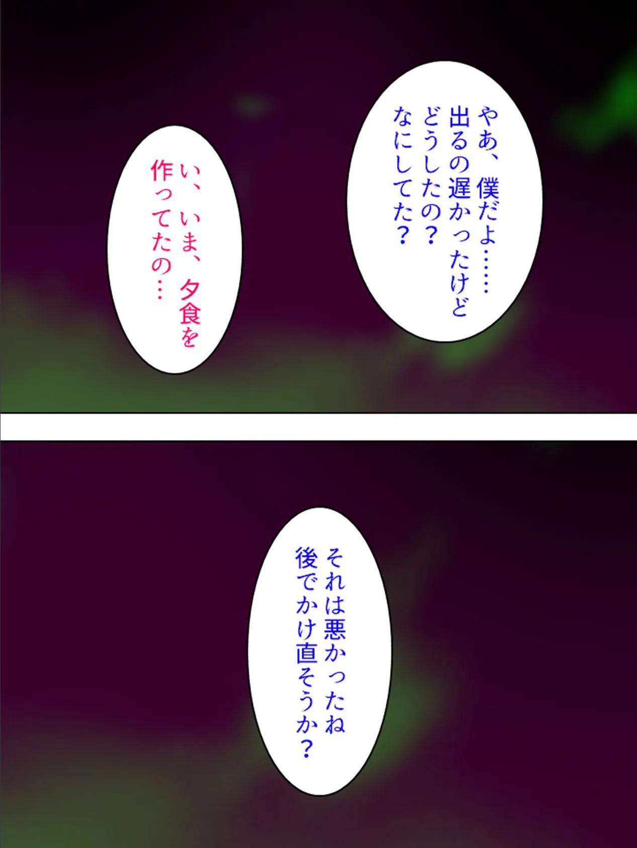 【新装版】種付けマッサージ師 神尾源一 〜その手に揉まれた美人妻〜 (単話) 最終話 4ページ