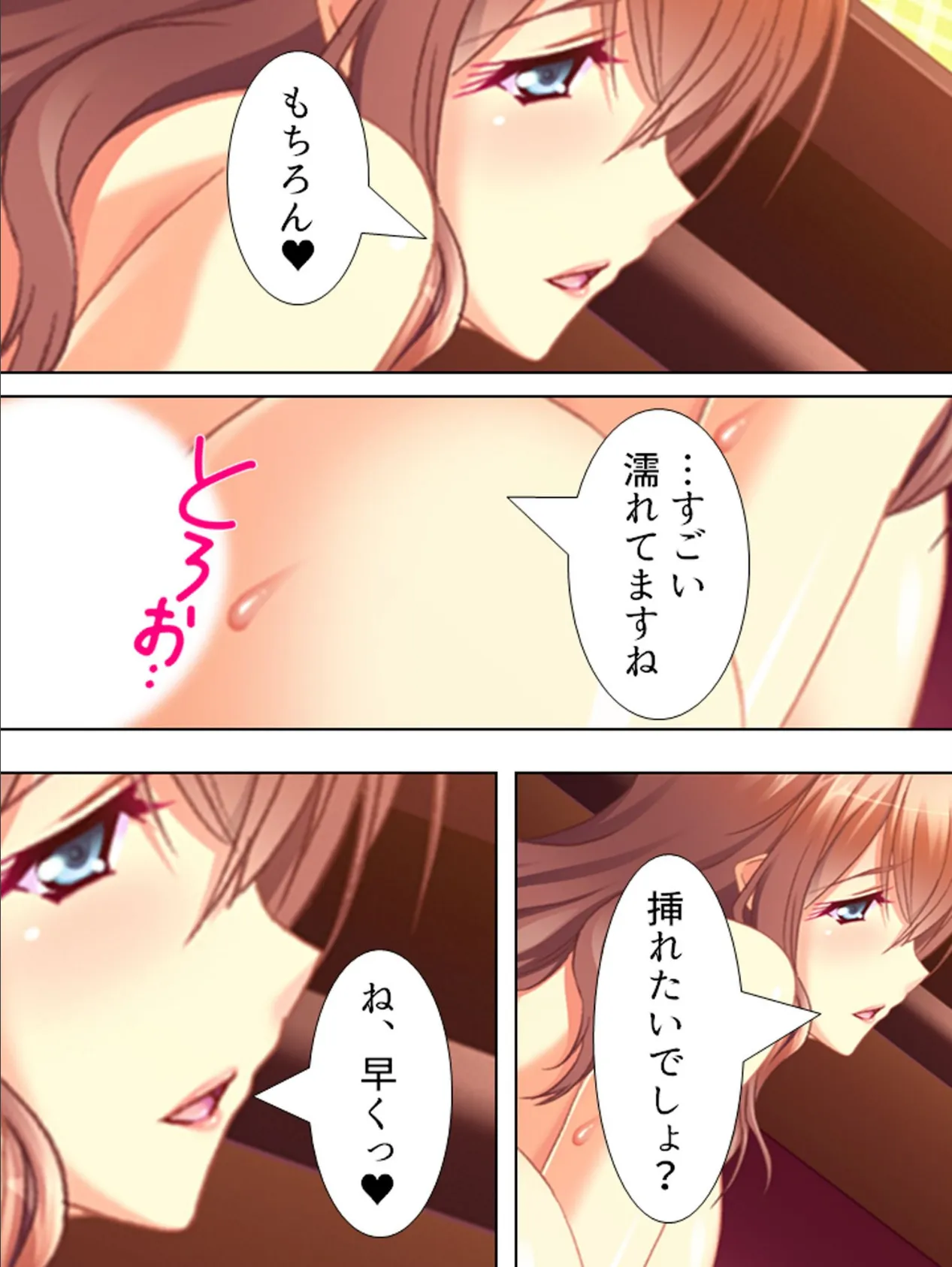 【新装版】肉壺サラブレッド 〜ママから受け継ぐエクスタシー〜 (単話) 最終話 6ページ