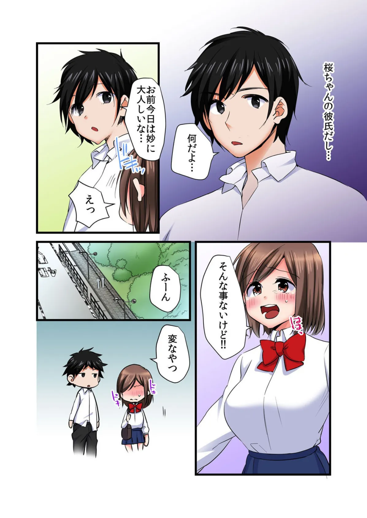 【セット売り】幼馴染みは俺専用のラブドール〜トロトロに濡れてやがる。(7巻-10巻) 3 5ページ