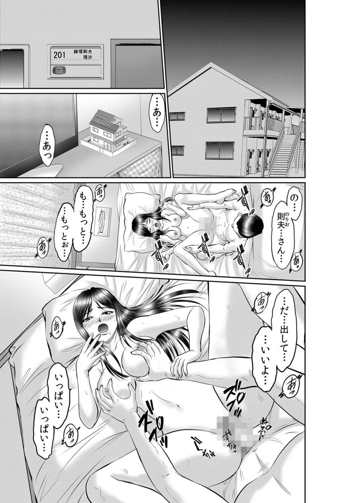 【セット売り】人妻エロ過ぎパートタイム〜お客様の野太いチ●ポでイキ喘ぐのがお仕事です。(1巻-3巻) 1 3ページ