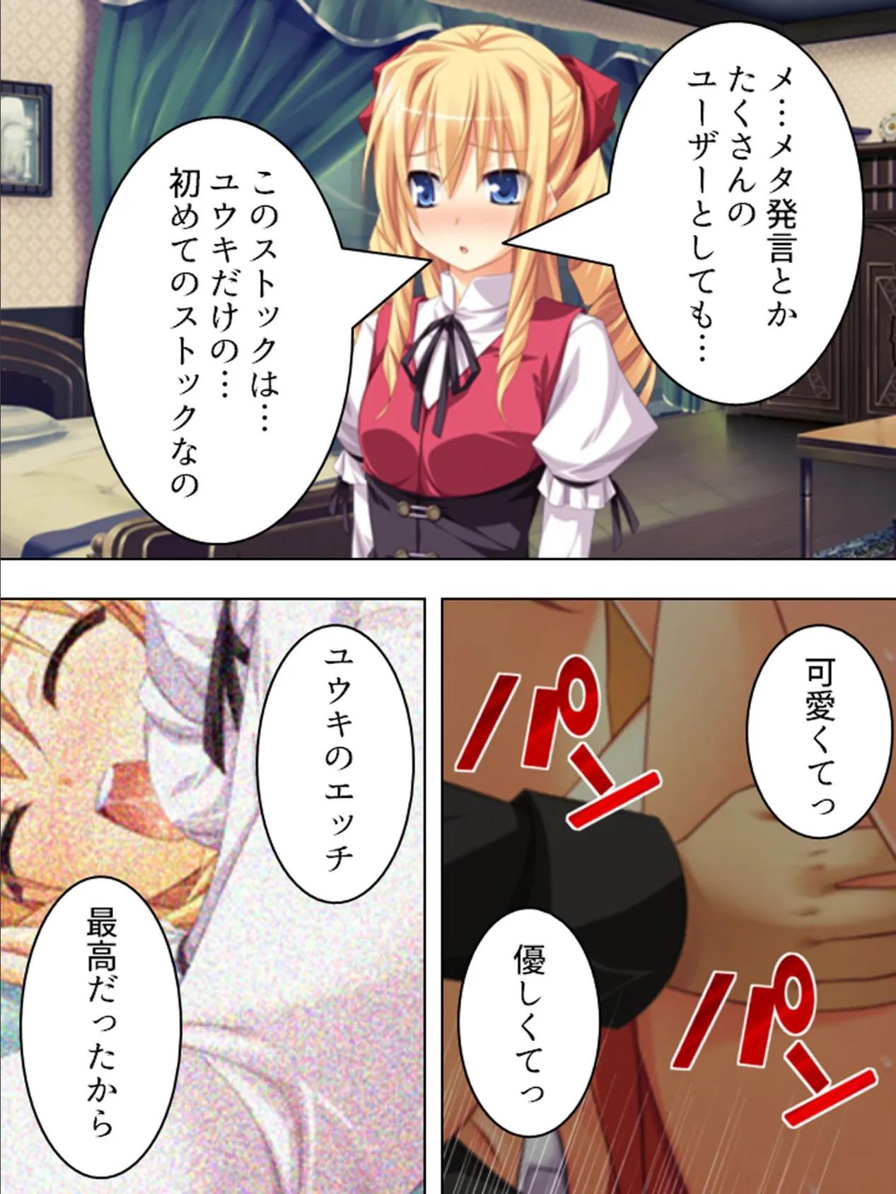 【新装版】エロゲー世界はハーレムライフ! 〜花嫁候補とヤりまくる!〜 (単話) 最終話 5ページ