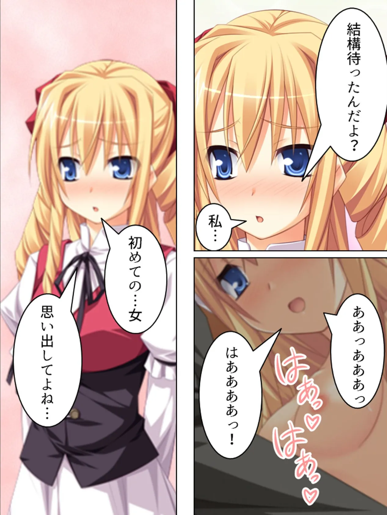 【新装版】エロゲー世界はハーレムライフ! 〜花嫁候補とヤりまくる!〜 (単話) 最終話 6ページ