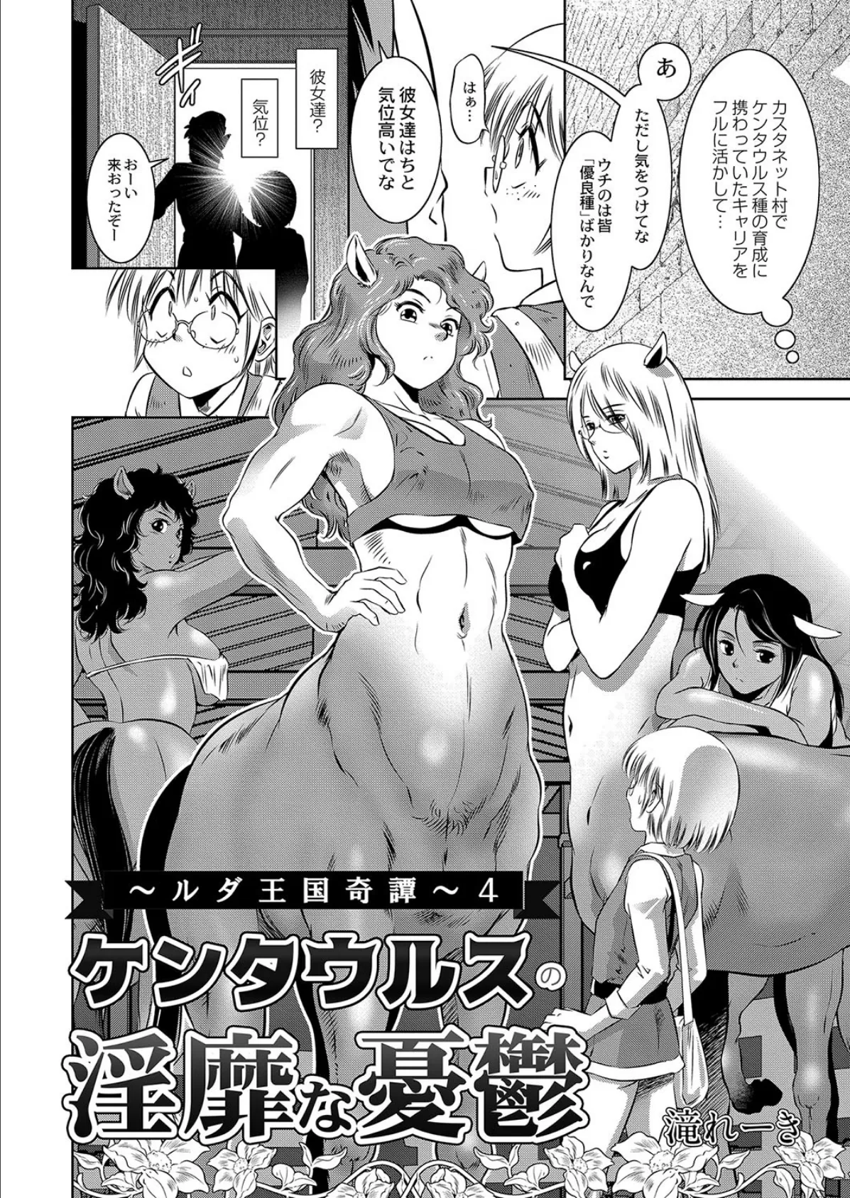 COMIC Reboot(コミックリブート) VOL.05 16ページ