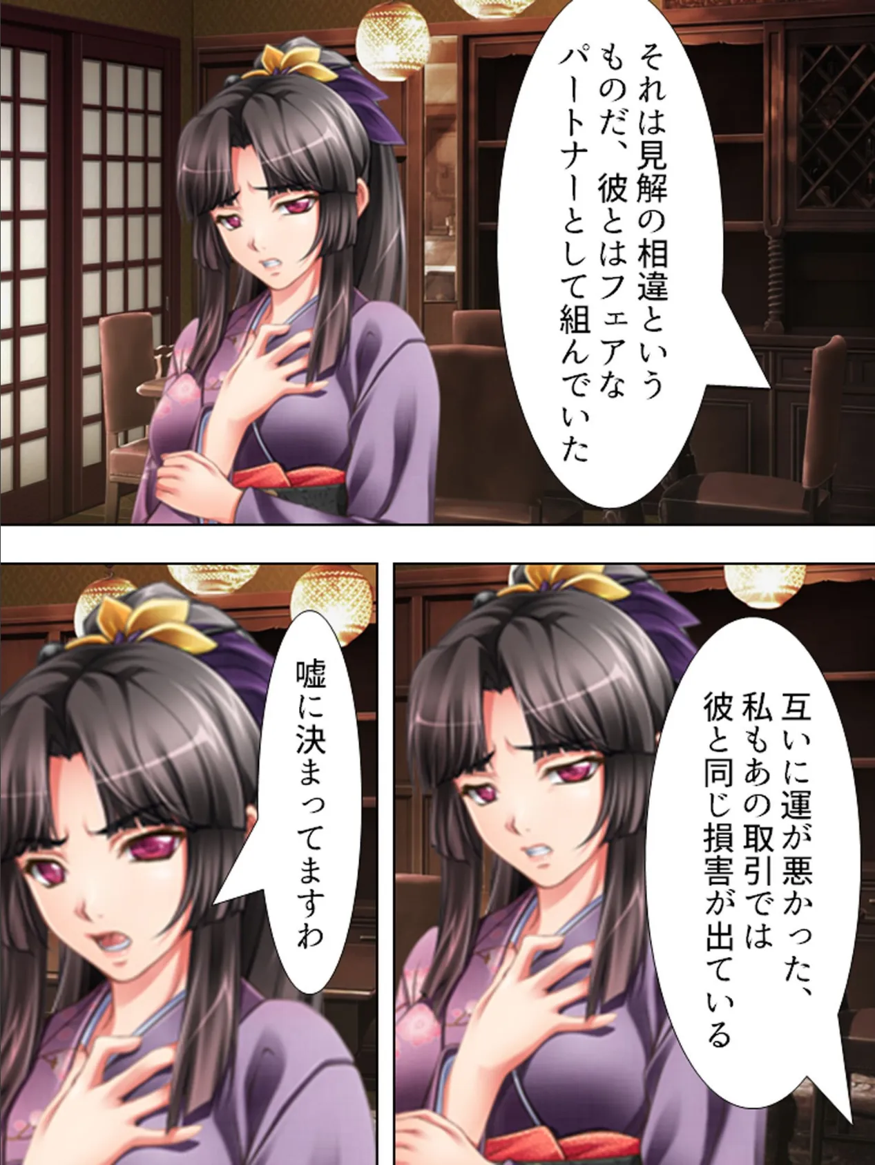 【新装版】復讐婚 〜使用人の下剋上〜 (単話) 最終話 6ページ