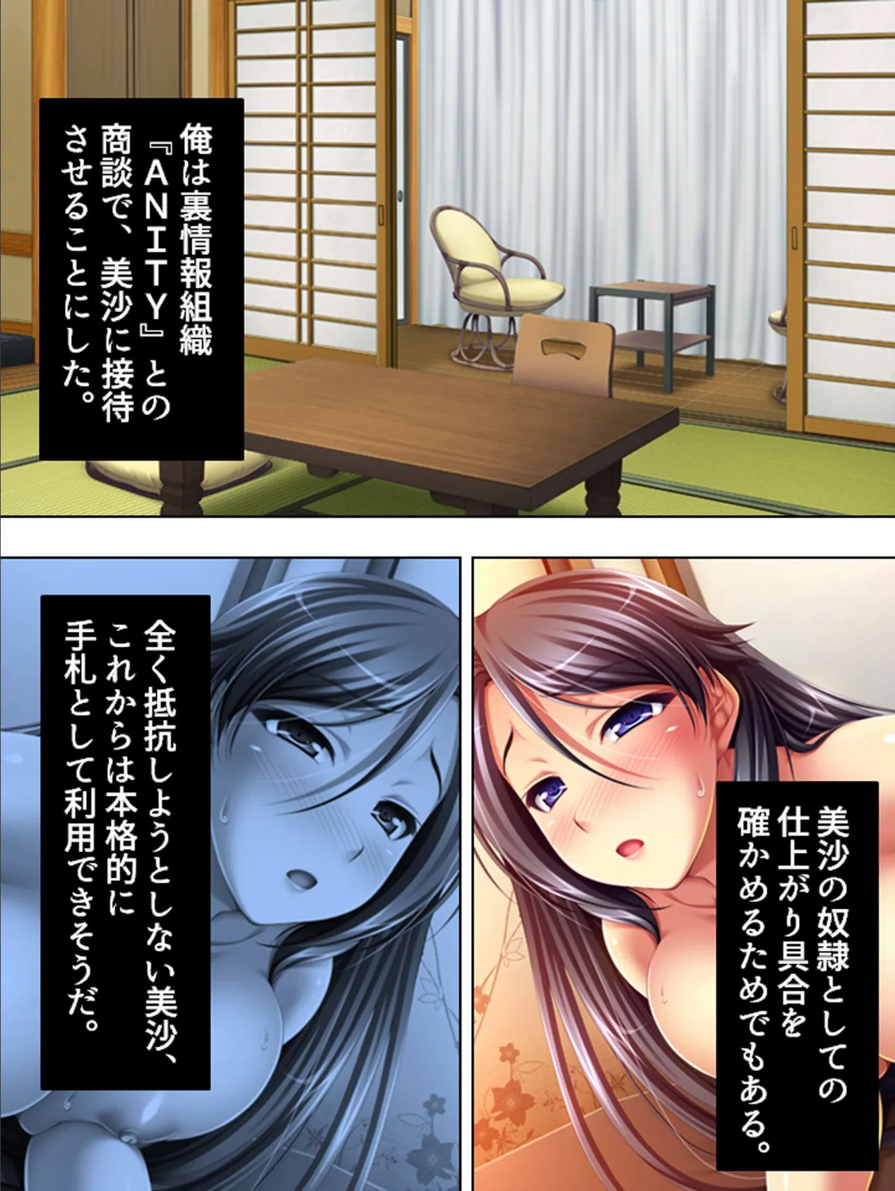 【新装版】隷属秘書 〜夫の尻拭い〜 (単話) 最終話 5ページ