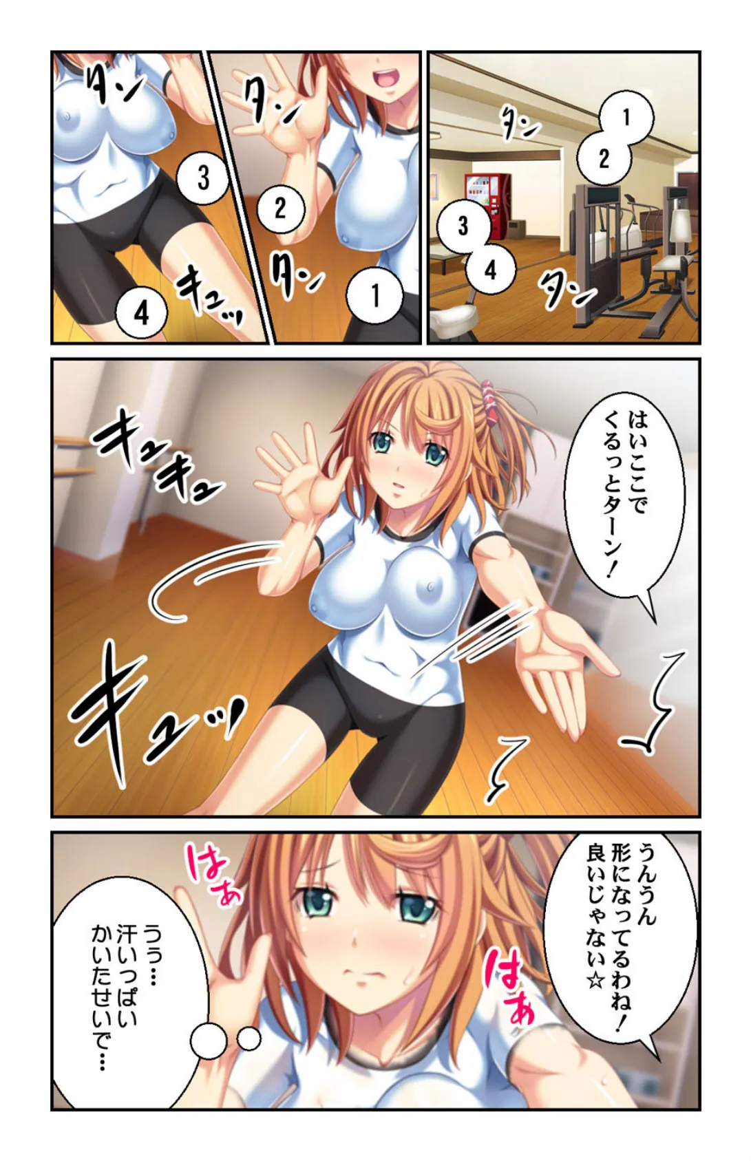 可愛いあの娘も欲求不満!! 契約が終わるまで私をメチャクチャにして下さい…。 第3巻 3ページ