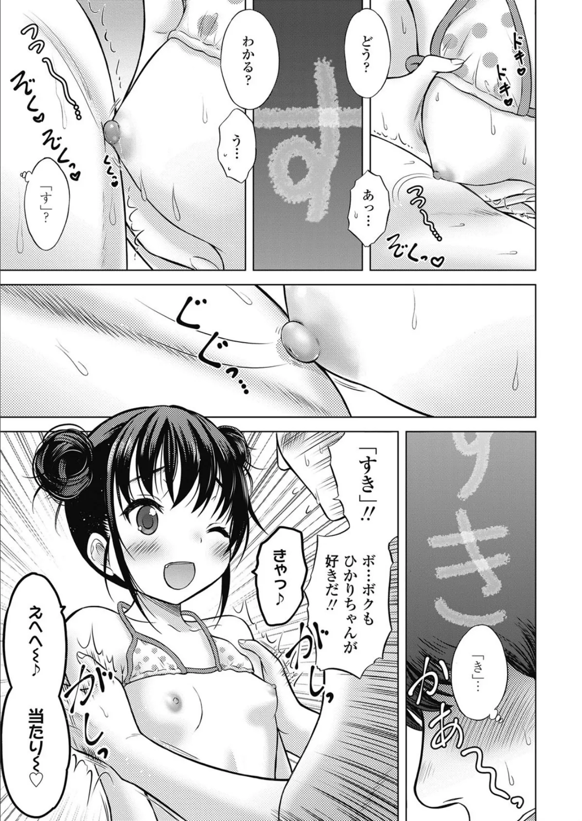 ××5系で行こう! 後編 5ページ