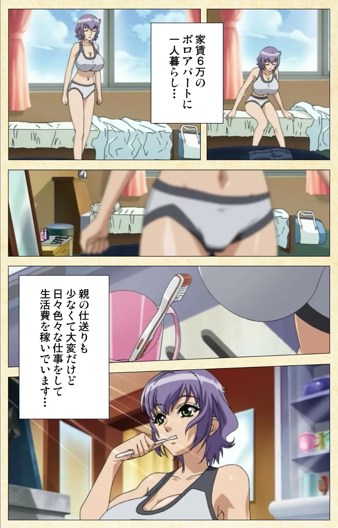 アルバイトしよっ!!【フルカラー成人版】 5ページ