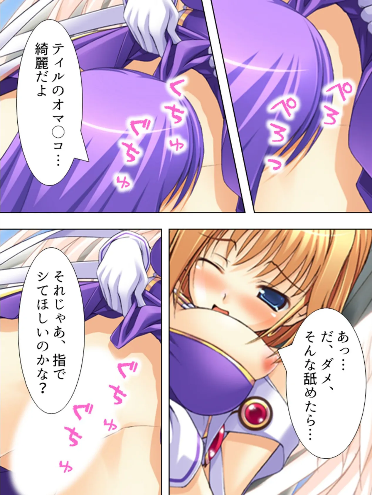 【新装版】夏希くんの受難 〜魔法少女(♂)の副作用〜 (単話) 最終話 4ページ