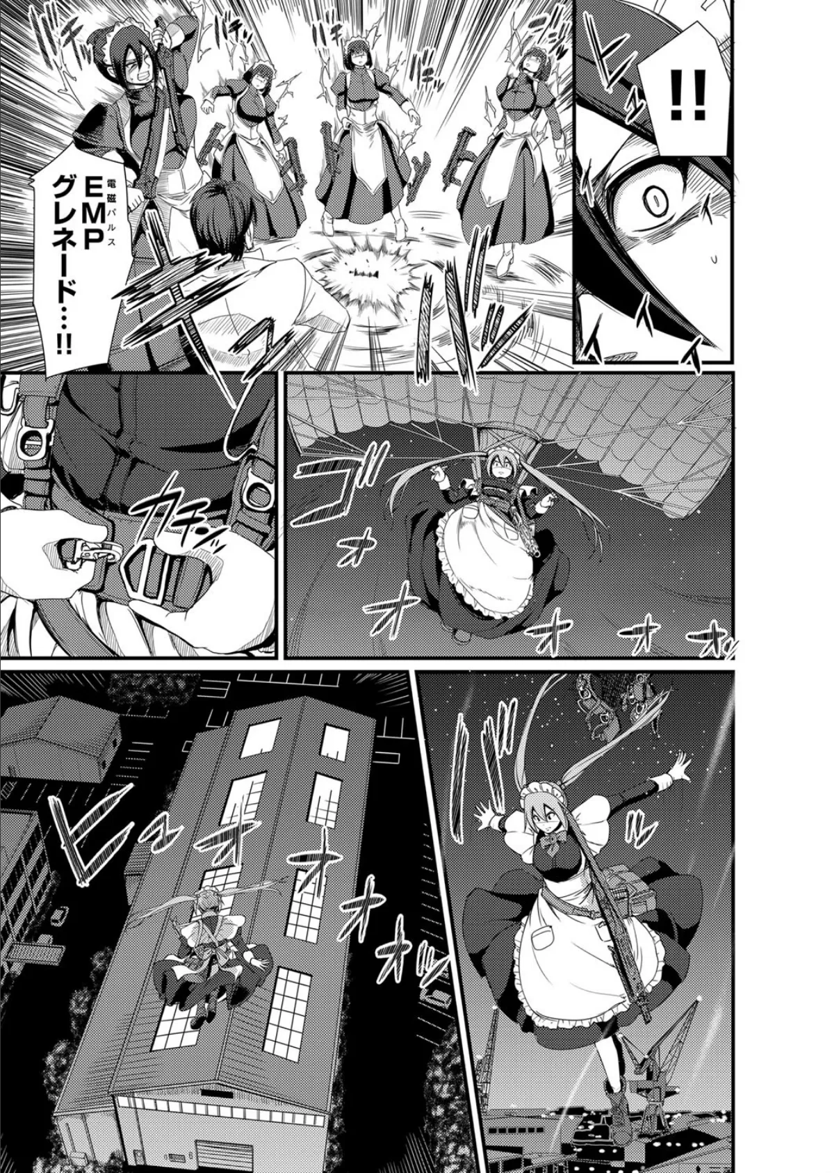 試作強襲型戦闘メイド セリカちゃん! 7ページ