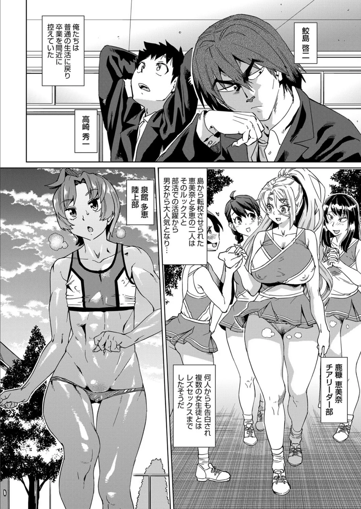 強● 姦交業体験学習 第六話(最終回) 2ページ