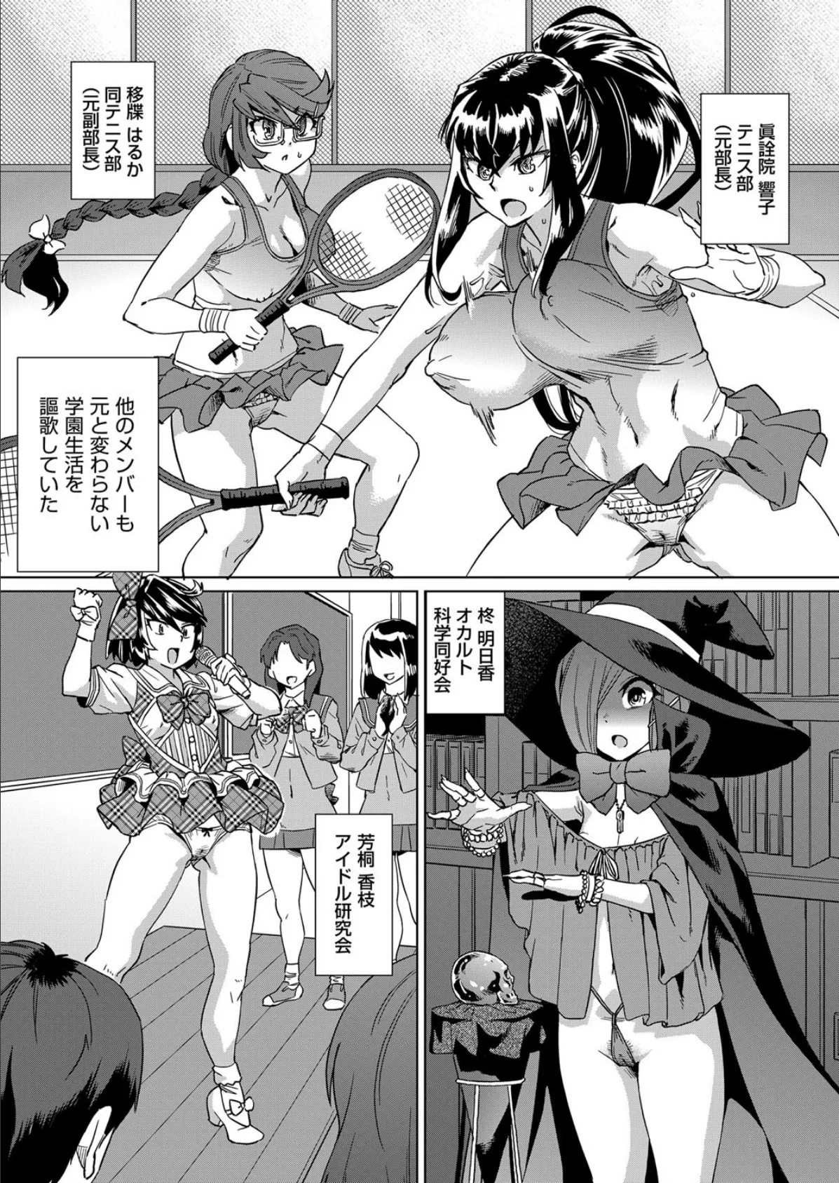 強● 姦交業体験学習 第六話(最終回) 3ページ