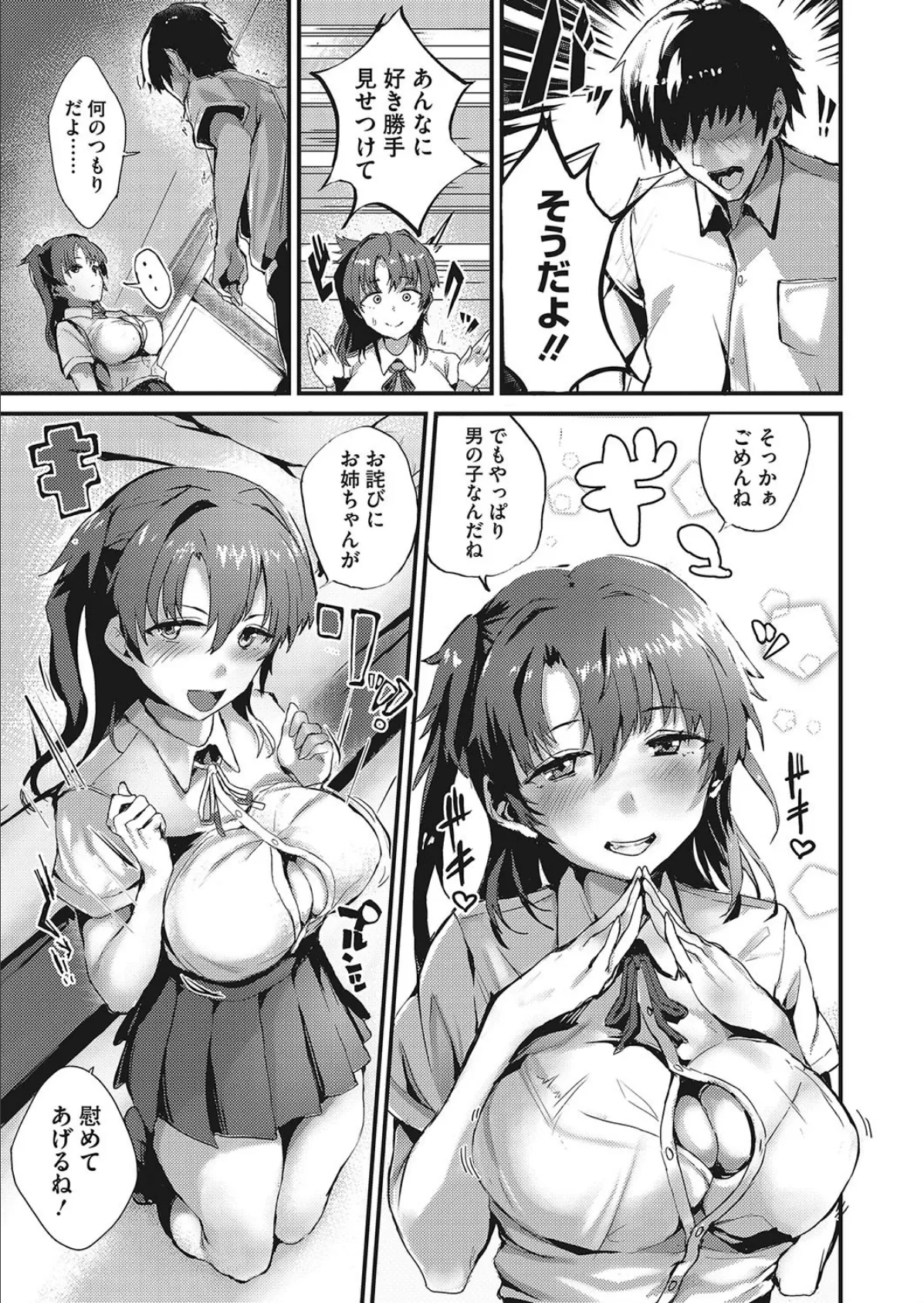 練習してみる? 5ページ