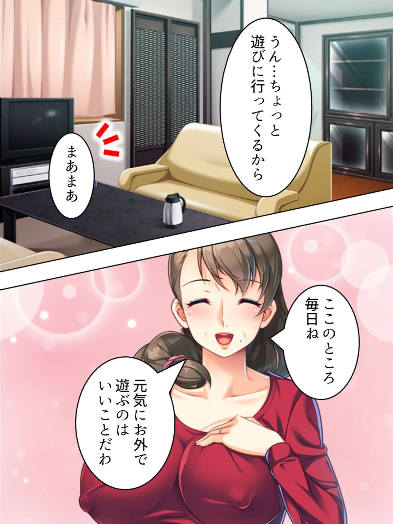 【新装版】昔に戻って美人でエロすぎる祖母とひと夏のH体験 (単話) 最終話 5ページ