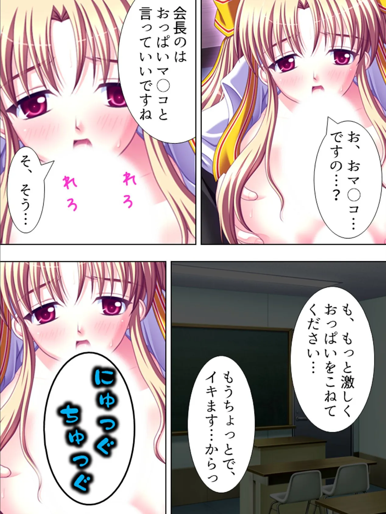 【新装版】誰でもマン開!えろフェロモン 〜生徒会は僕の穴〜 (単話) 最終話 7ページ