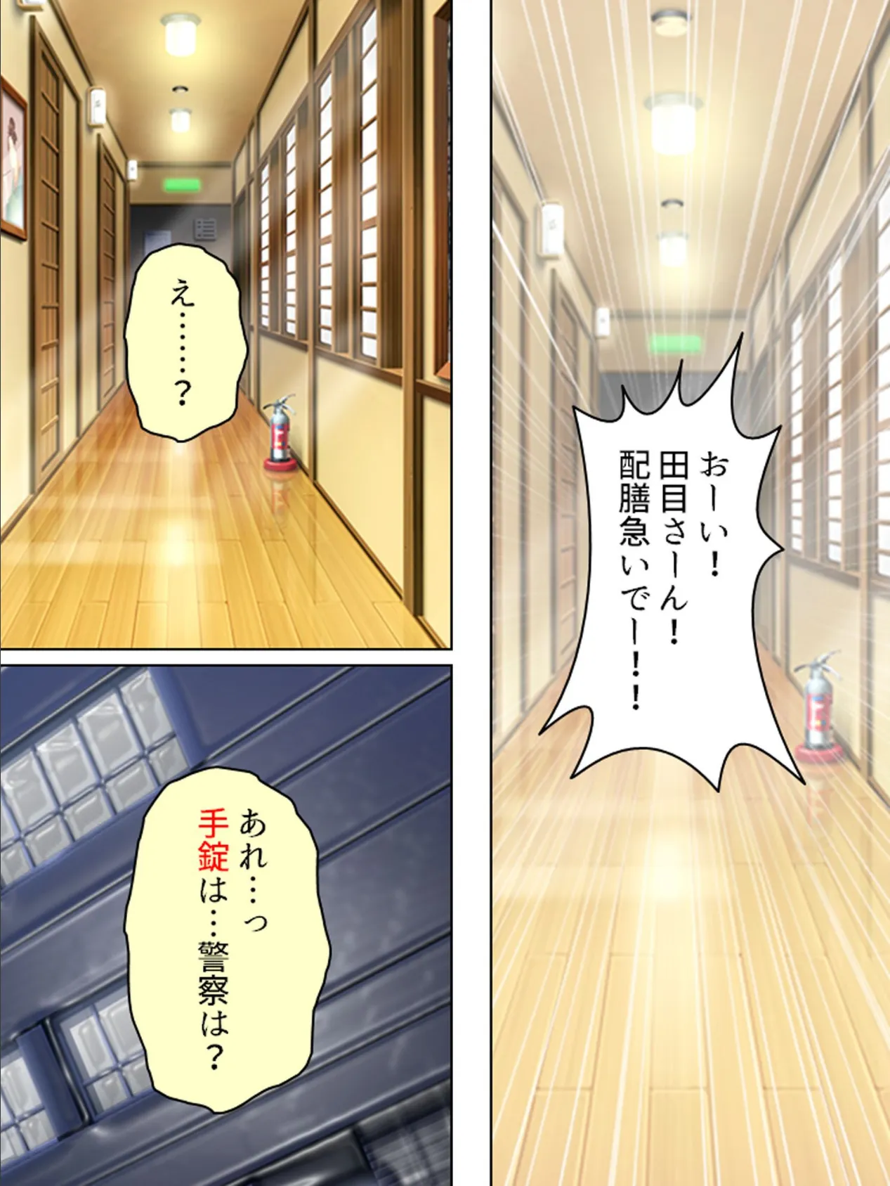 【新装版】修学旅行中のJK達を拾った薬で堕としてみた (単話) 最終話 4ページ