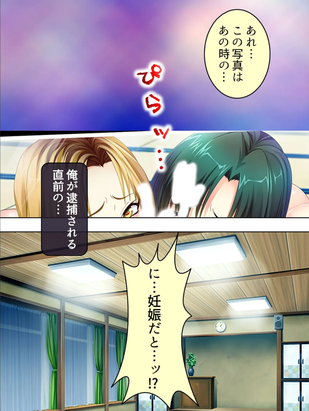 【新装版】修学旅行中のJK達を拾った薬で堕としてみた (単話) 最終話 6ページ