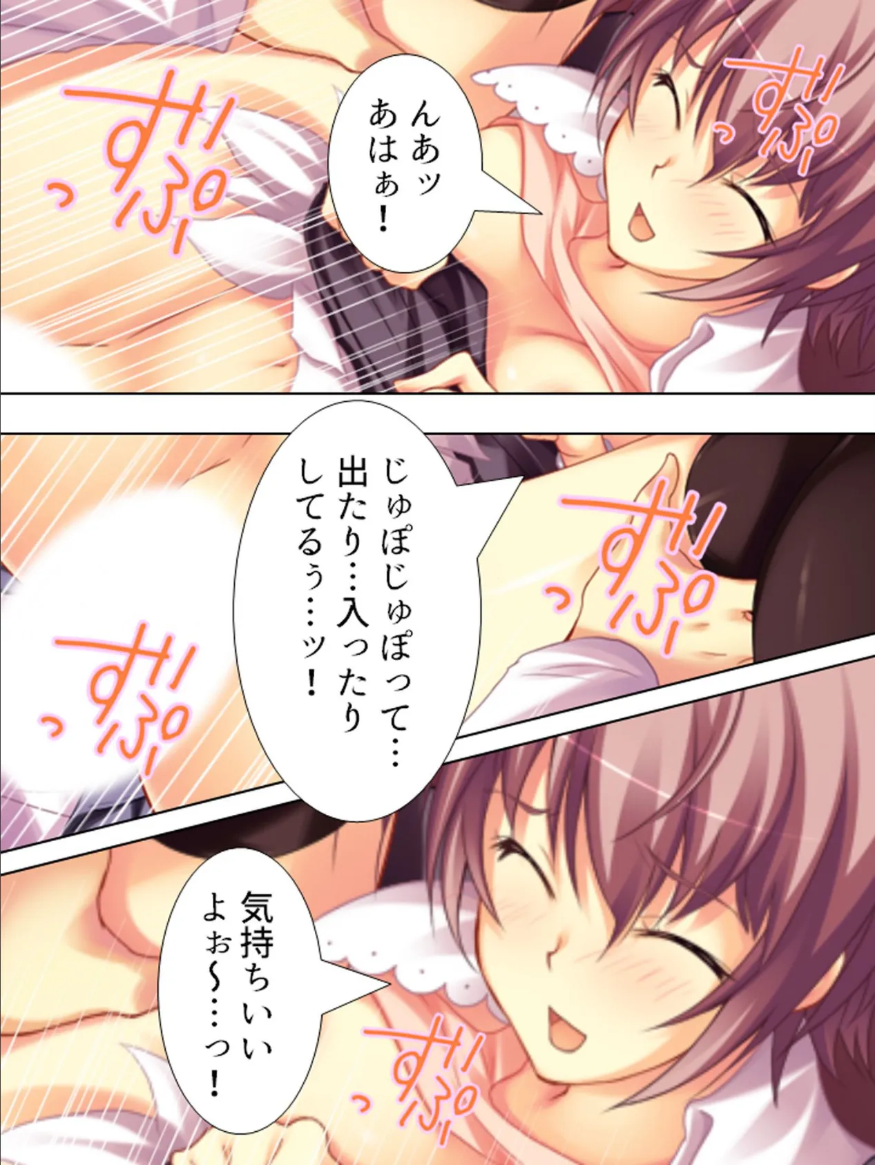 【新装版】密着性行24時 〜えっち型花粉症の猛威〜 (単話) 最終話 6ページ