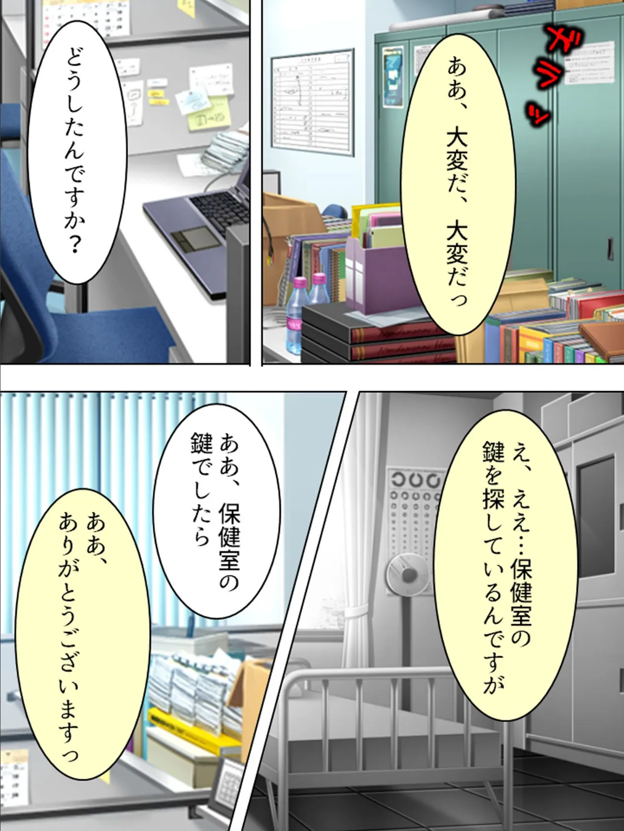 【新装版】スリル大好き! 〜義妹とのハラハラドキドキH〜 第3巻 4ページ