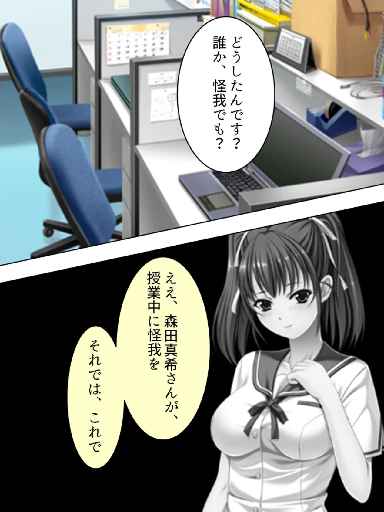 【新装版】スリル大好き! 〜義妹とのハラハラドキドキH〜 第3巻 5ページ