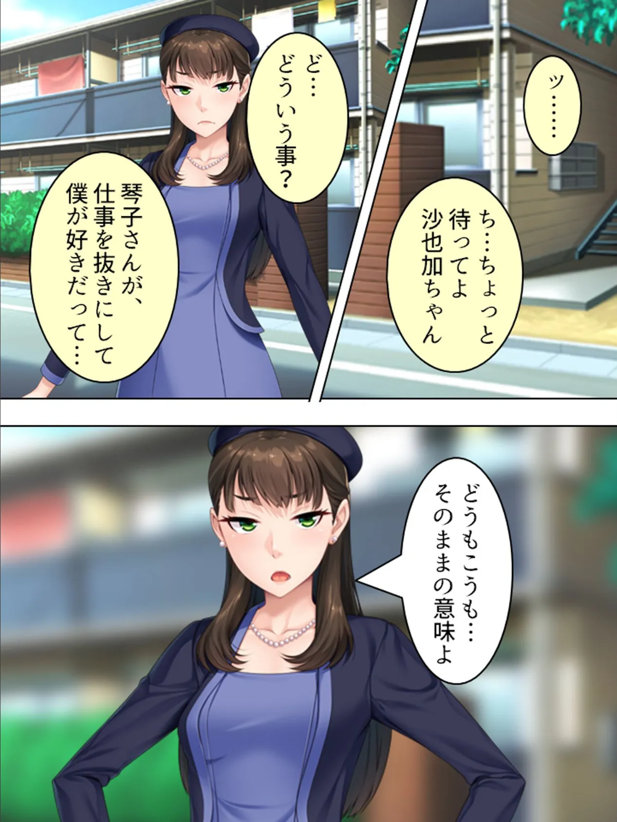 【新装版】レディースメイドのご奉仕美学 (単話) 最終話 4ページ