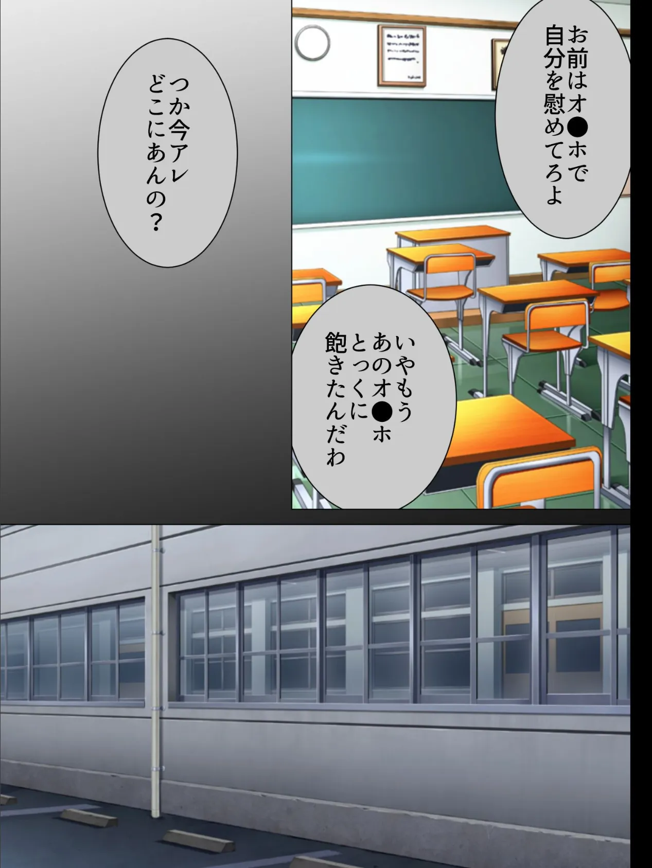 【新装版】俺は女性化救世主 〜元男だけど学校で種付け志願しています。〜 (単話) 最終話 5ページ