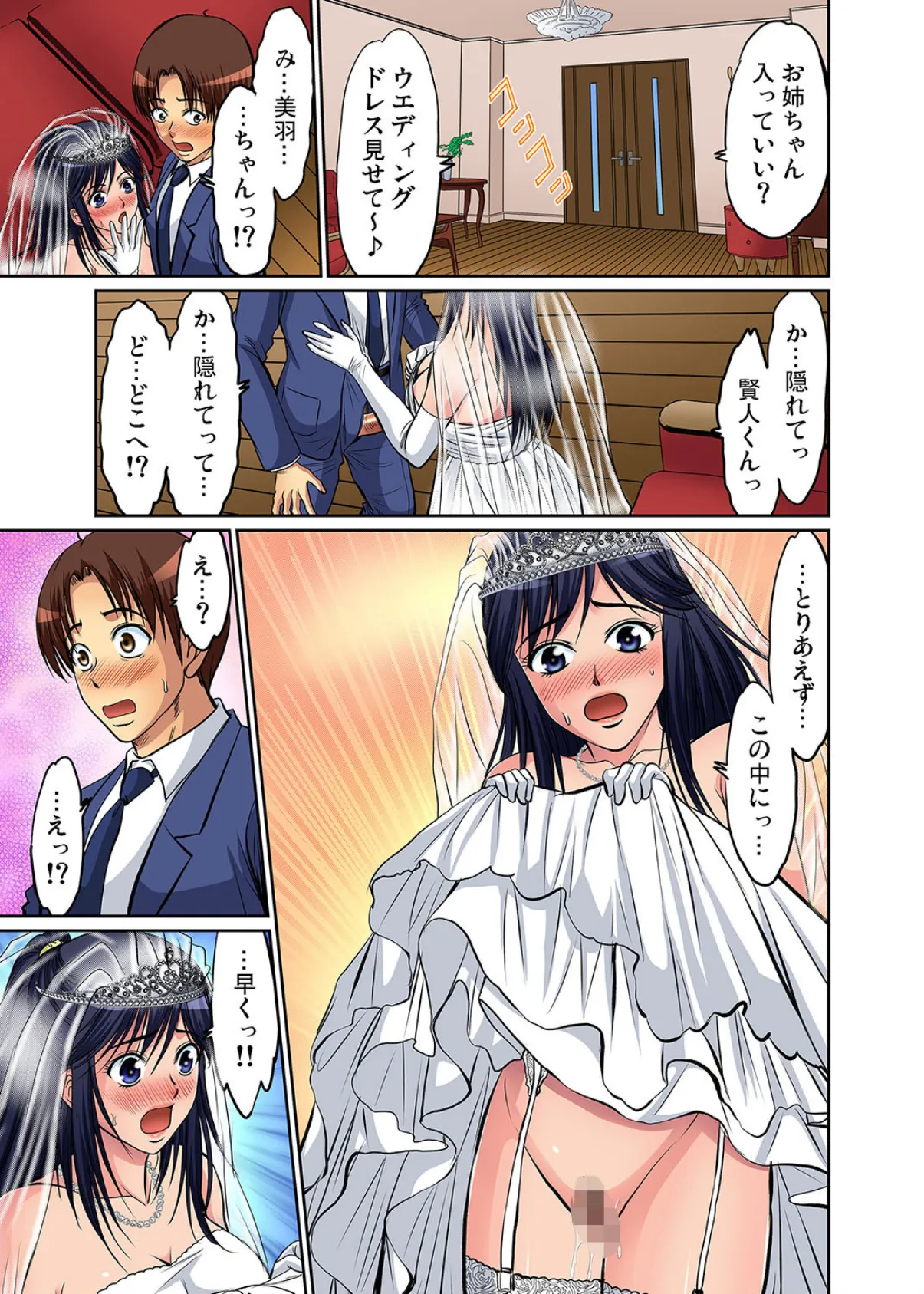 背徳性活〜親父の女と知らずに押し倒して俺は一心不乱に腰を振った (12) 7ページ