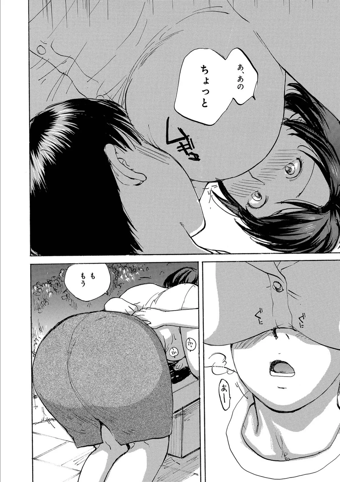 WEB版コミック激ヤバ! vol.124 14ページ