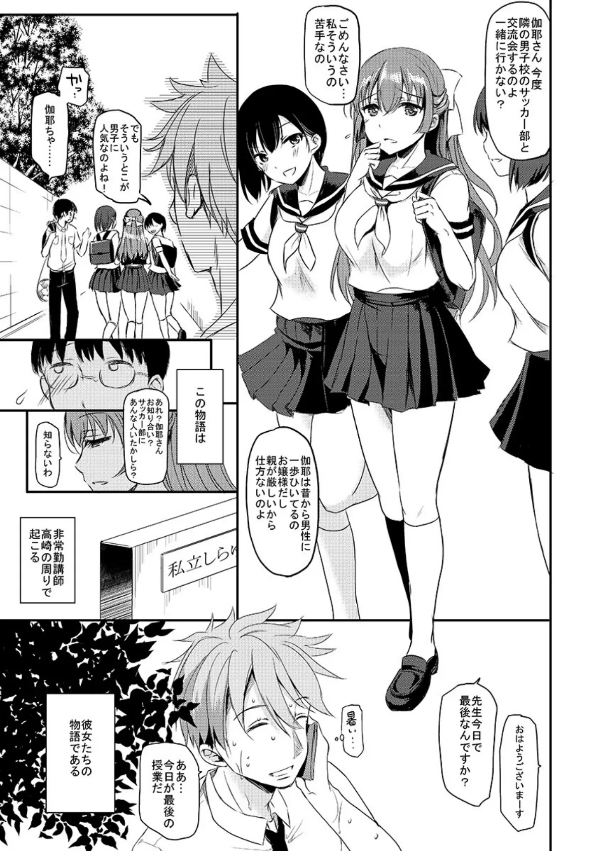 年頃JKの性癖ファイル〜Hな私を受け止めて?〜【特別修正版】 3ページ