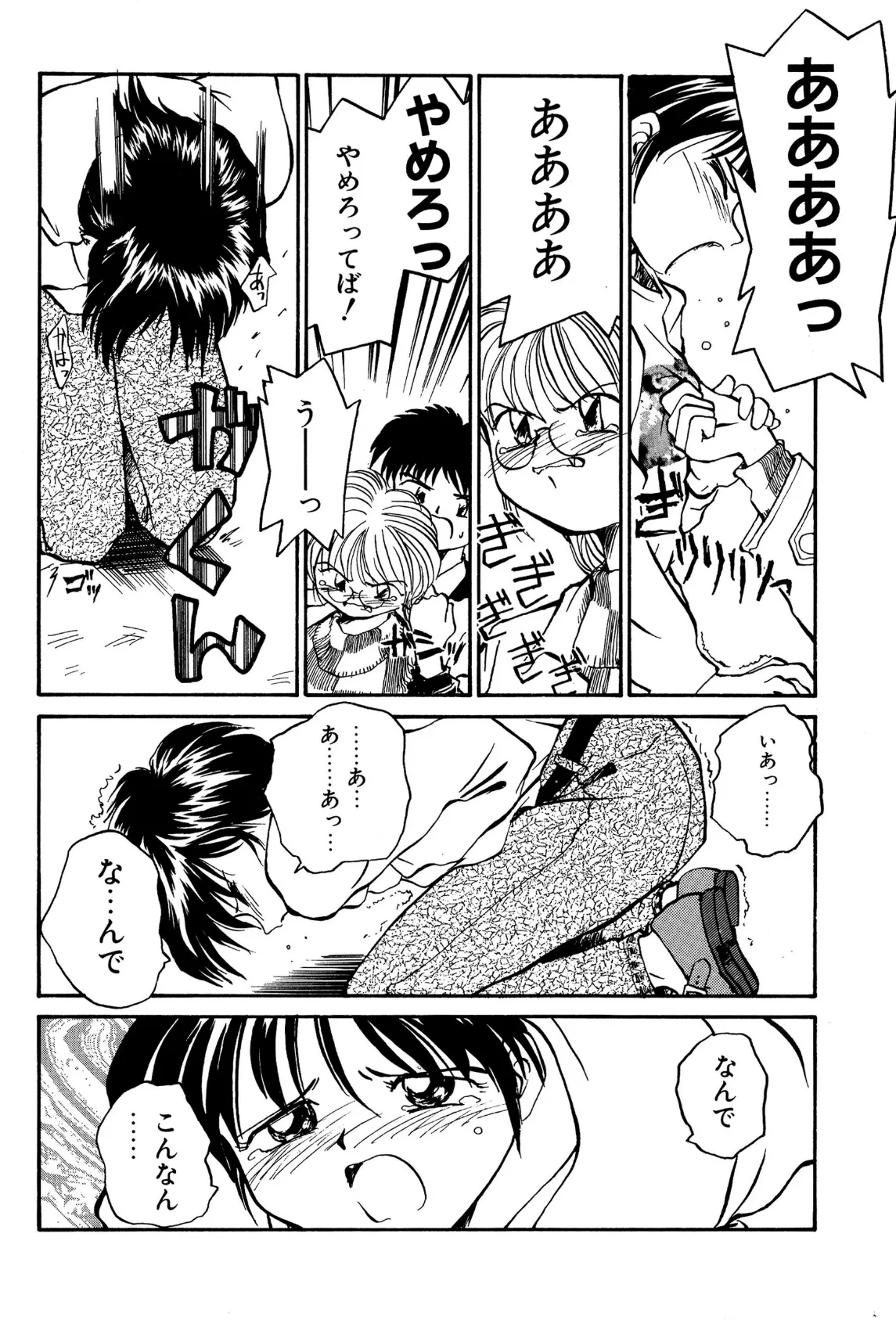 Any questions? 数学教授・冴木碧のHの自乗 完結編プラス 8ページ