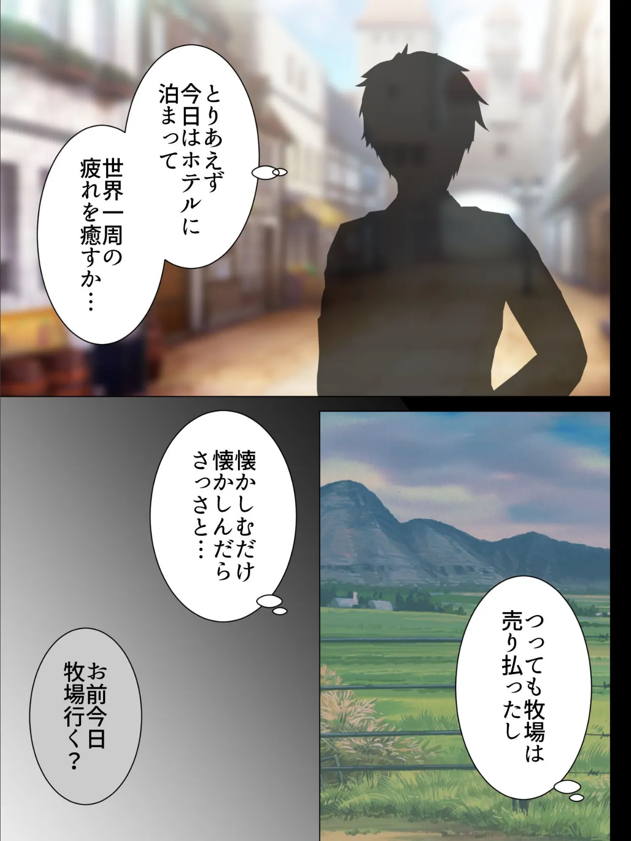 【新装版】現代日本に種付け牧場ができるまで 〜召喚されたエルフの末路〜 (単話) 最終話 5ページ