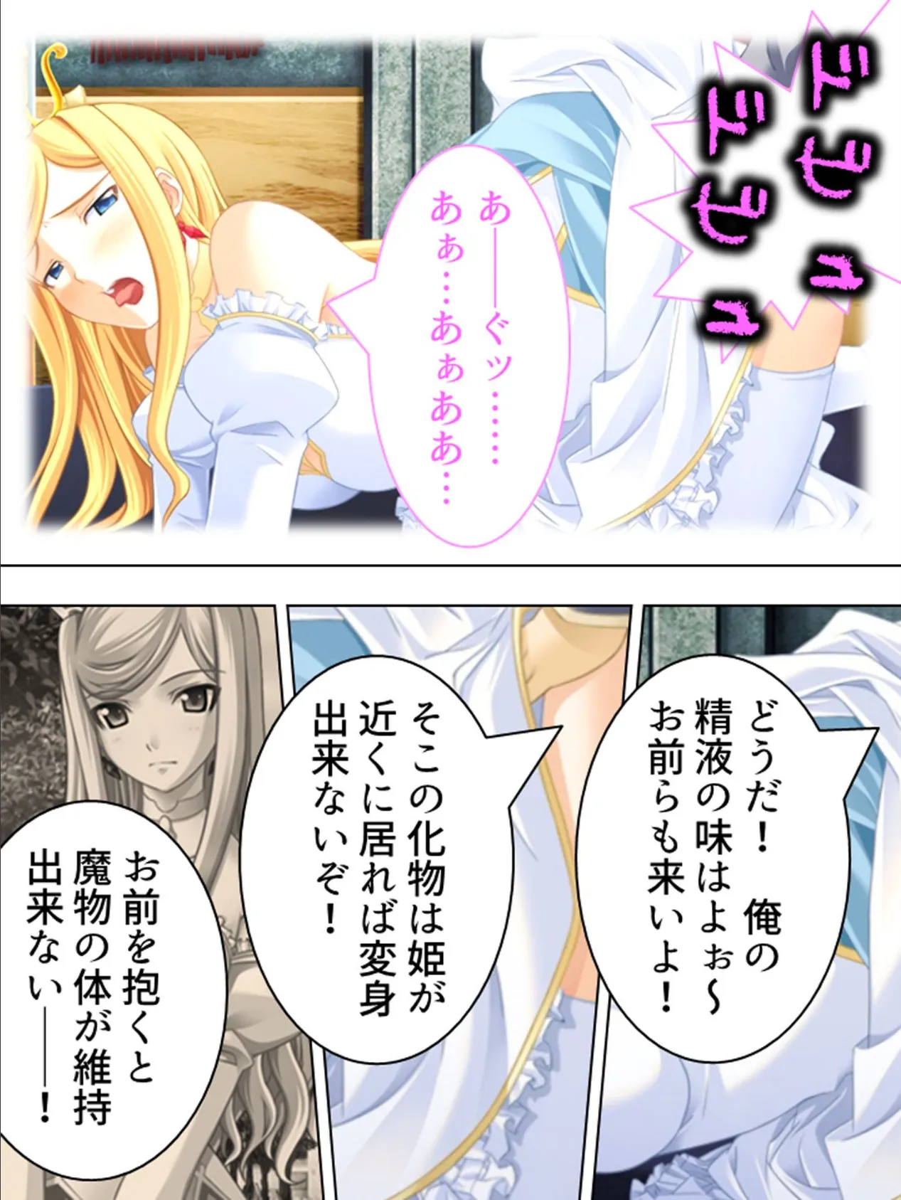 【新装版】三国姫 〜ケガサレ王女〜 (単話) 最終話 5ページ