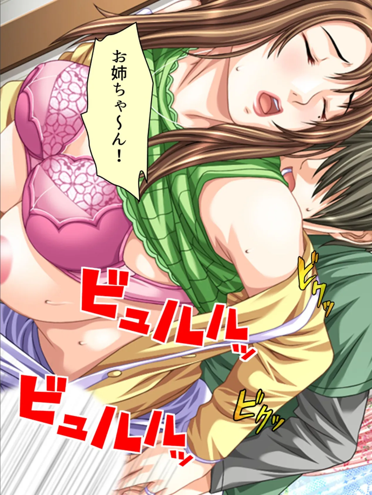 【新装版】お姉ちゃんたちの筆おろし 〜一番なんて選べない!〜 第10巻 7ページ