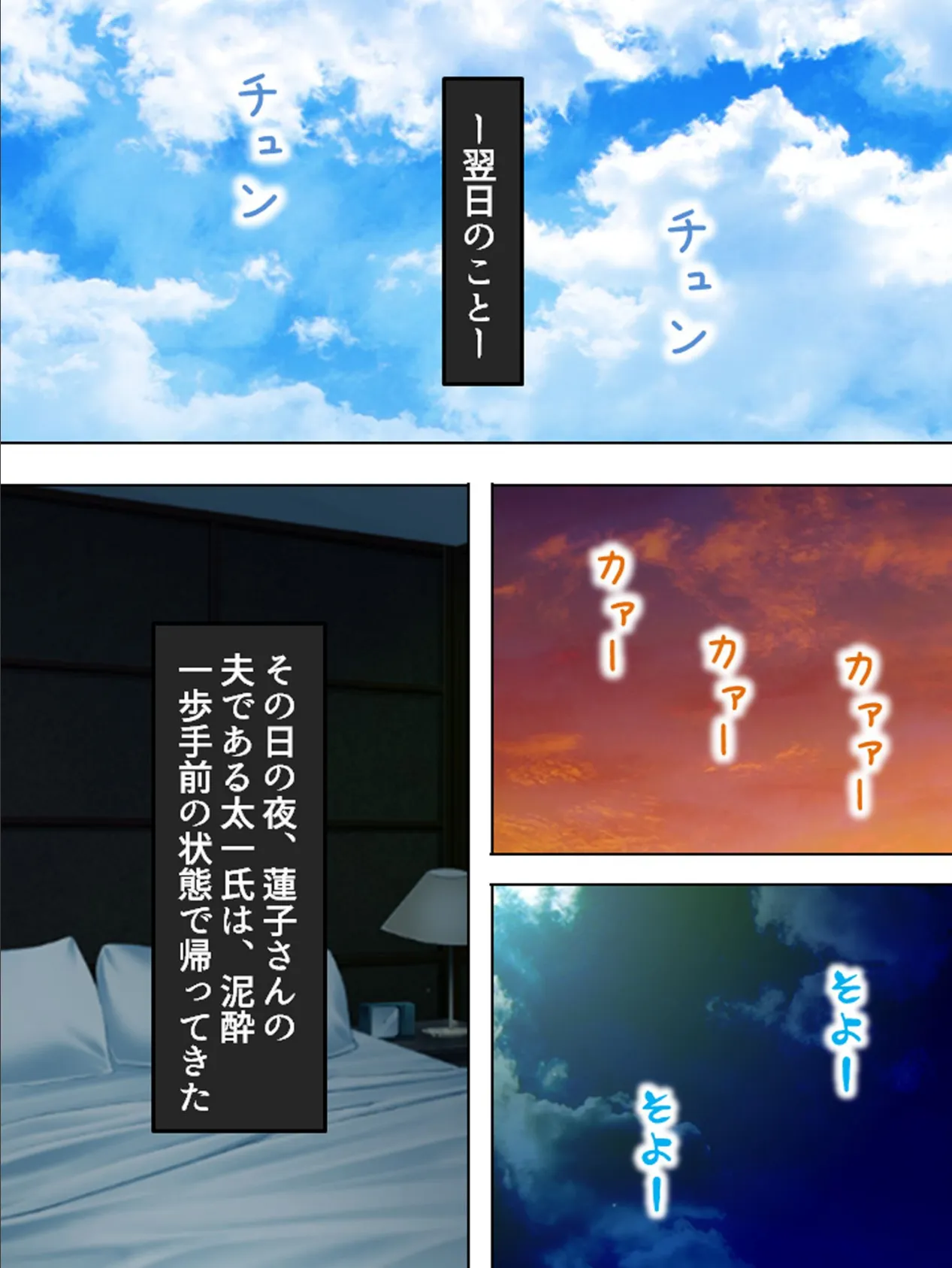 【新装版】妻の実家で義姉と堕ちる 〜背徳の帰省〜 (単話) 最終話 4ページ