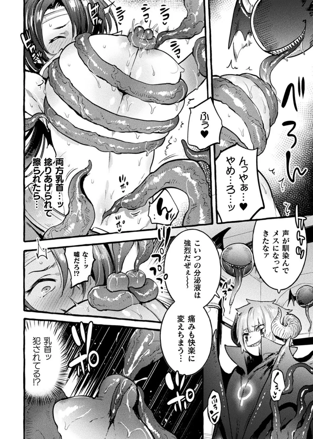 二次元コミックマガジン TS悪堕ち 女体化した正義漢たちが悪転アクメ! Vol.1 22ページ