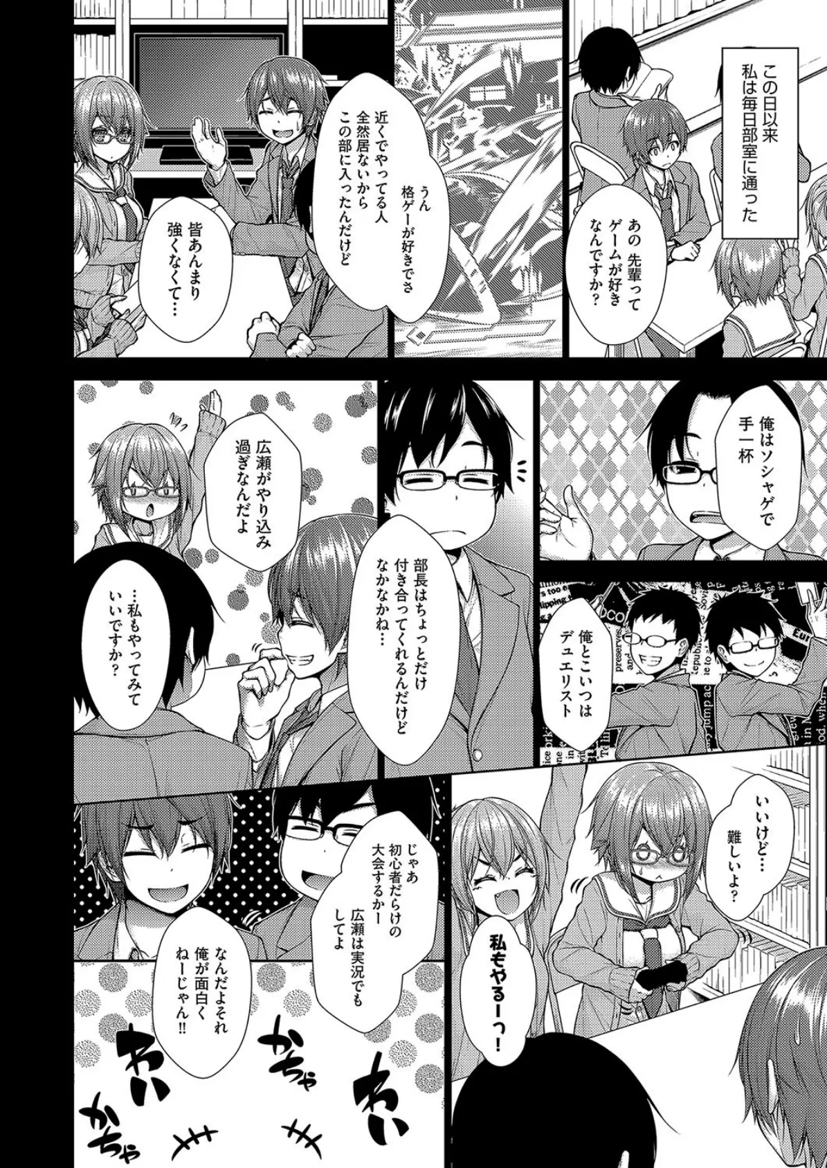 カノジョのキモチ(特別編) 4ページ