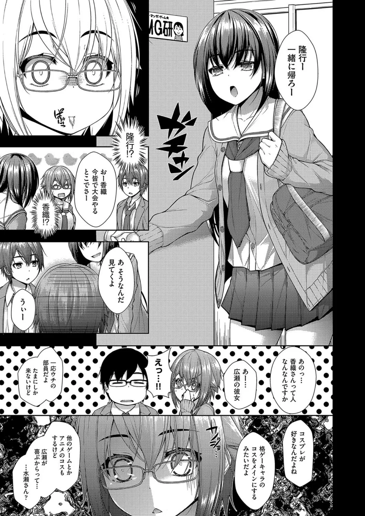 カノジョのキモチ(特別編) 5ページ