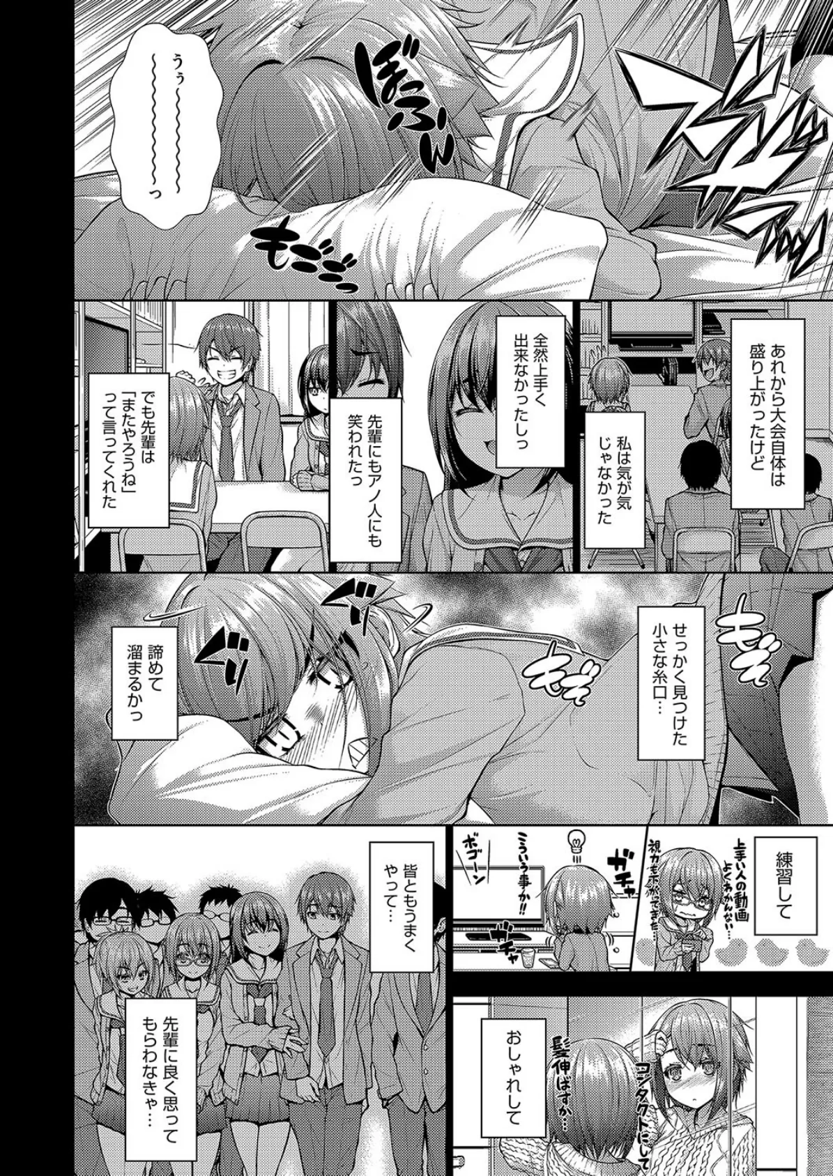 カノジョのキモチ(特別編) 6ページ