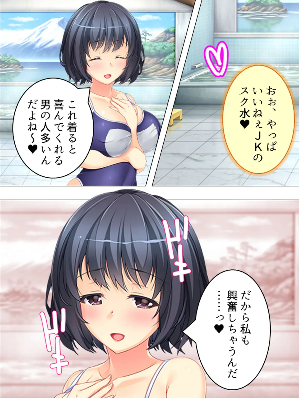 【新装版】ぬるぬる!銭湯ハプニング! 〜ヤらなきゃ廃業?濃厚サービス〜 第15巻 7ページ