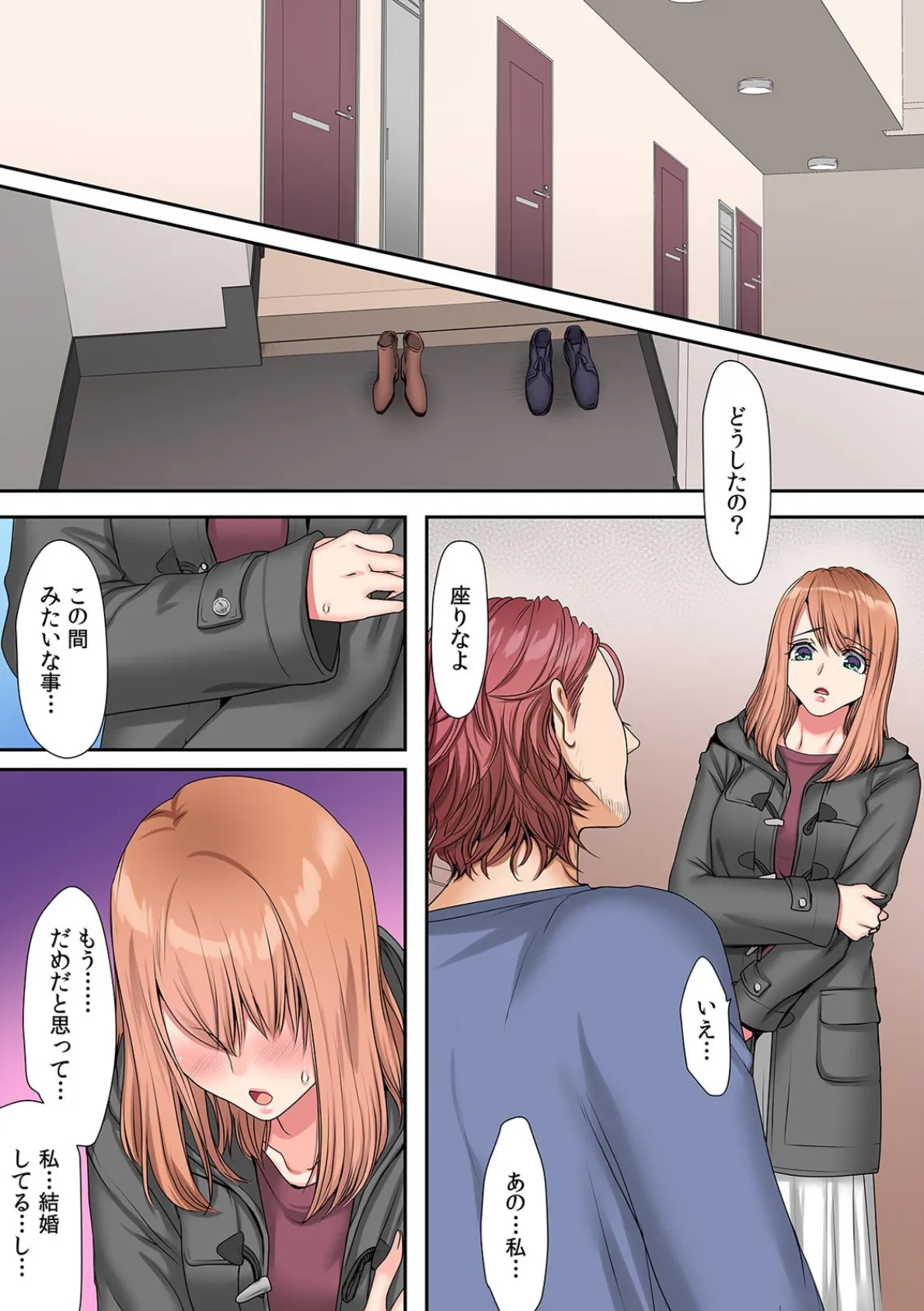 「奥さんのナカ、俺のでたっぷり躾けてあげるね」隣人の男に何度も掻き回されて…【フルカラー】 (4) 3ページ